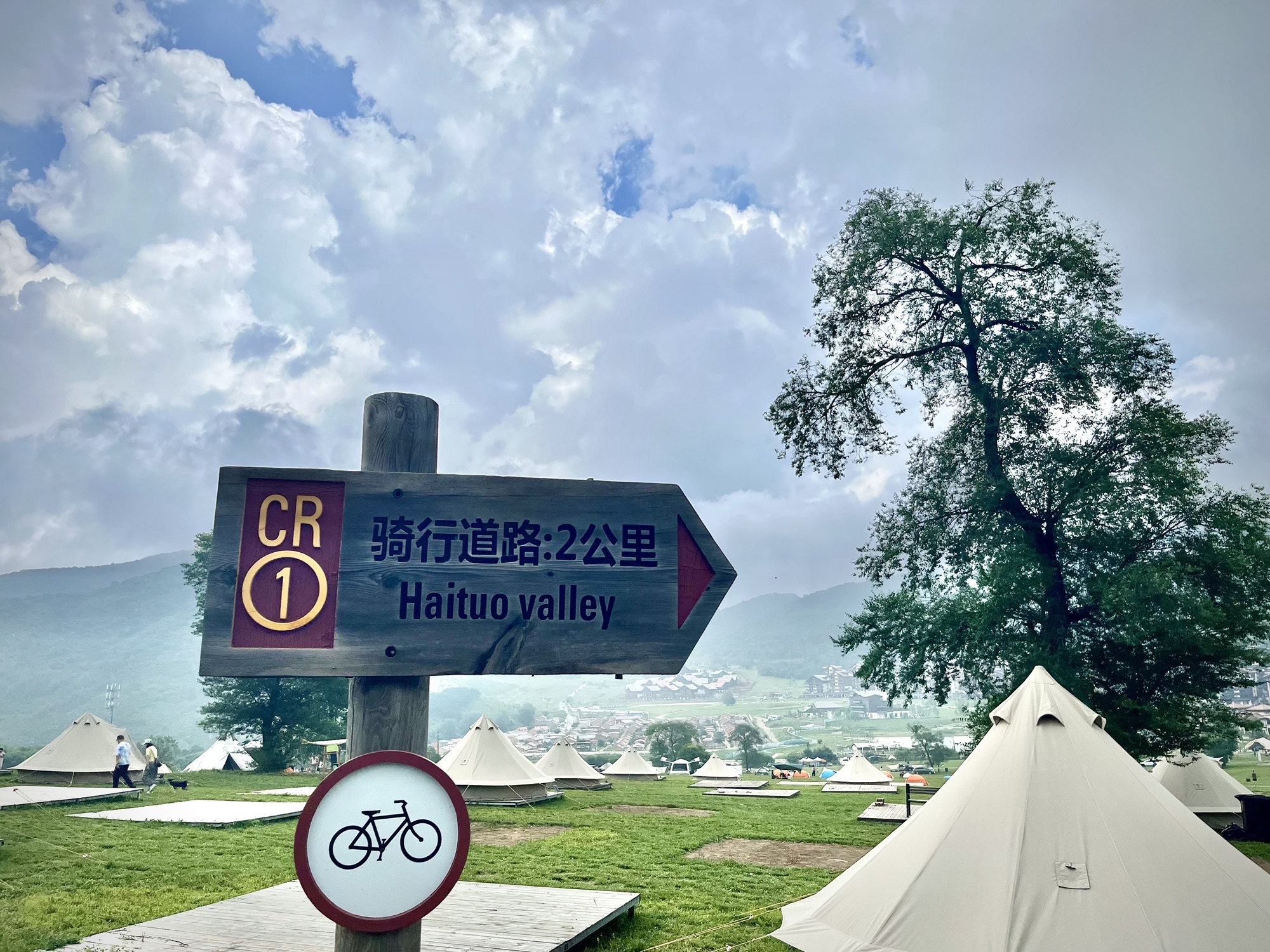 海坨山谷国际旅游度假区旅行图片 1