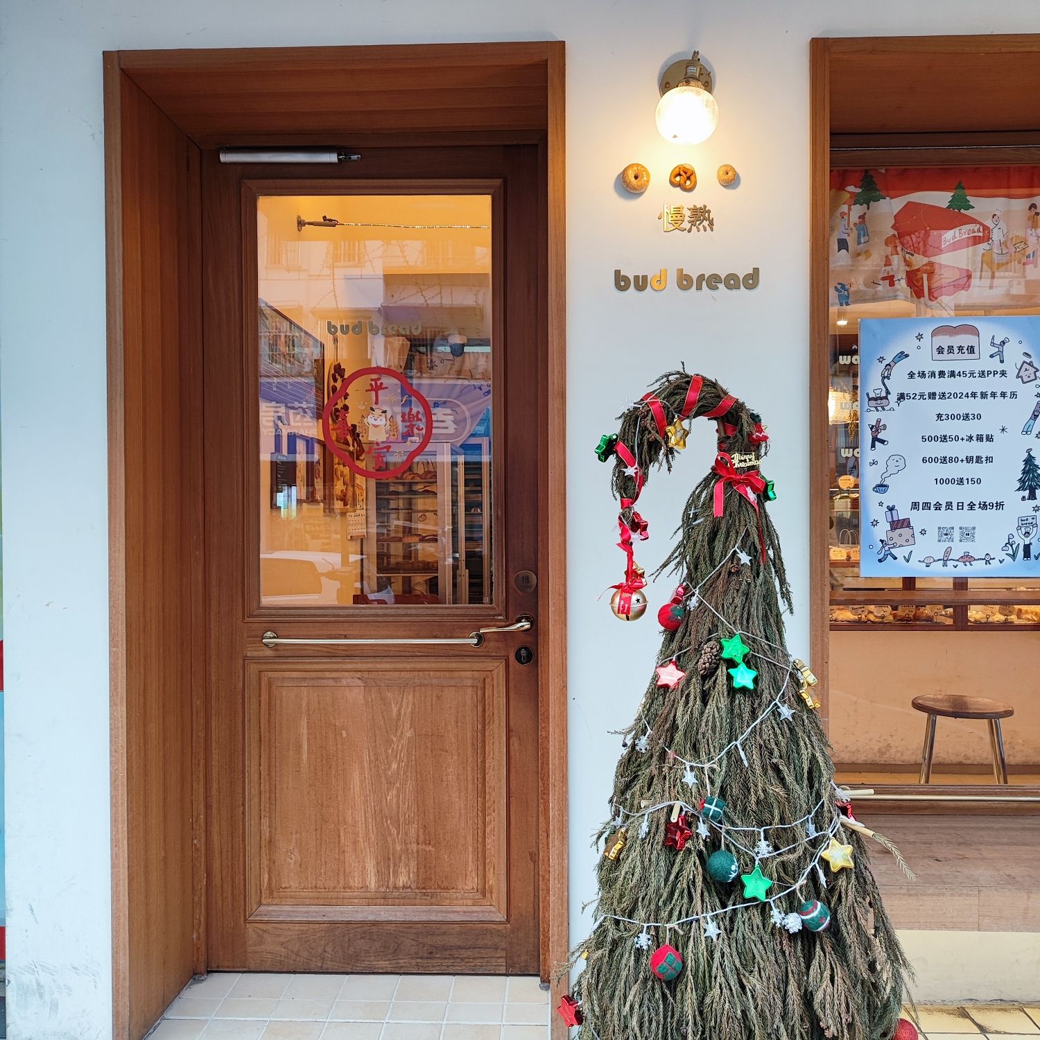 Bud bread慢熟面包店(孩儿巷店)