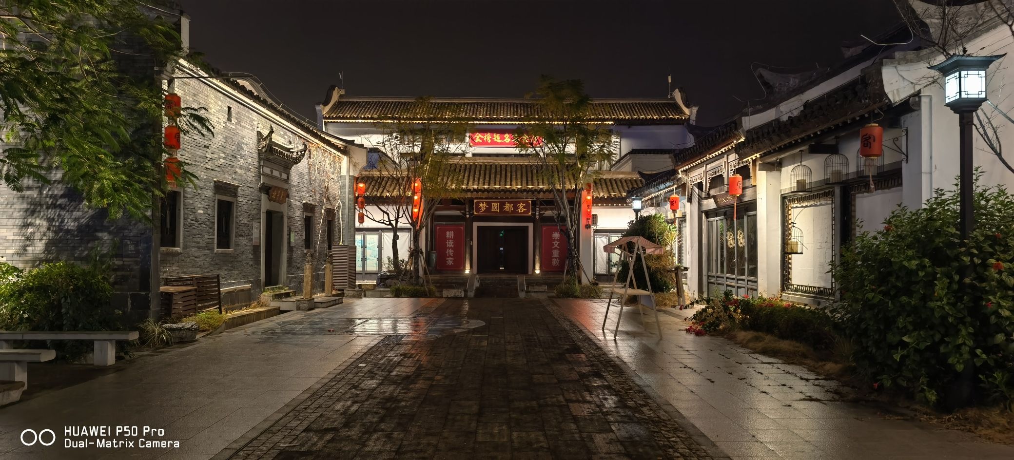客都人家文化旅游度假区旅行图片 3