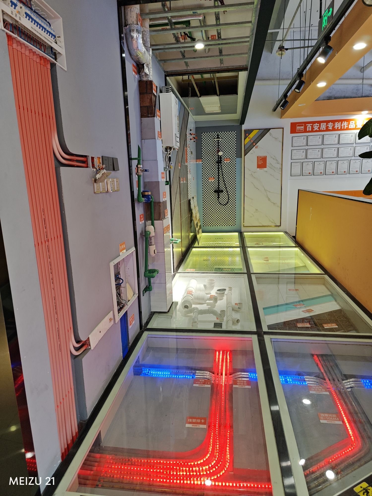 百安居装修(鼓楼旗舰店)
