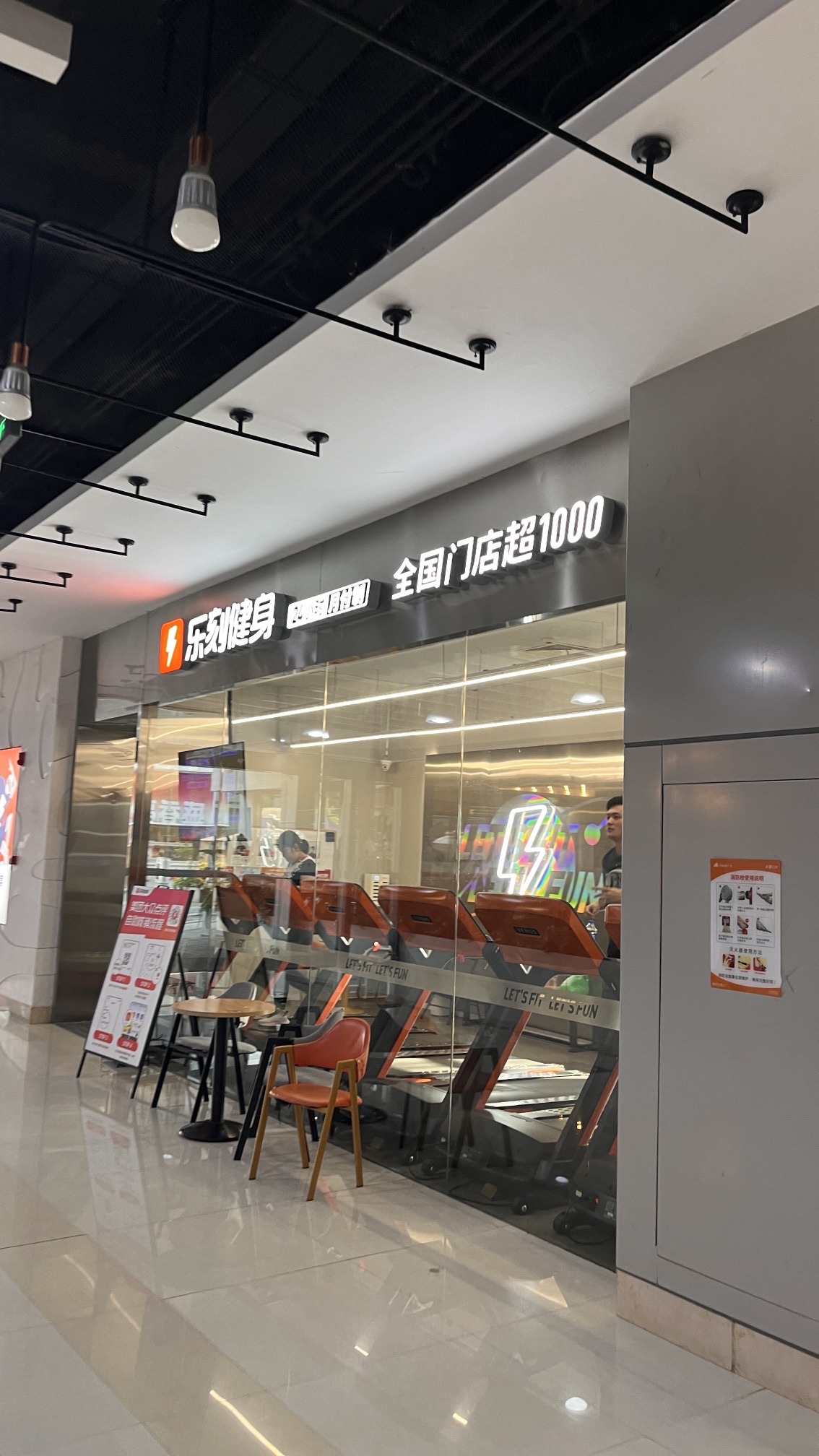 乐刻运动健身(泊富ICITY美好生活中心店)