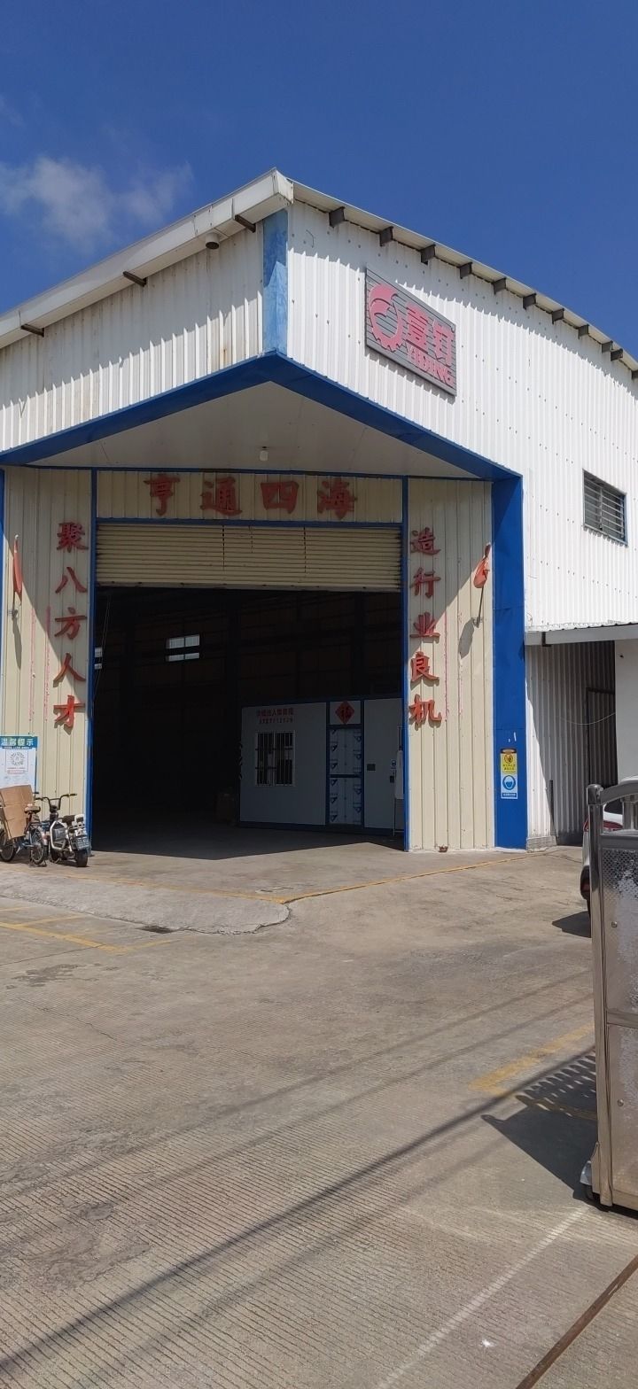 壹钉(茂名)农牧机械有限公司