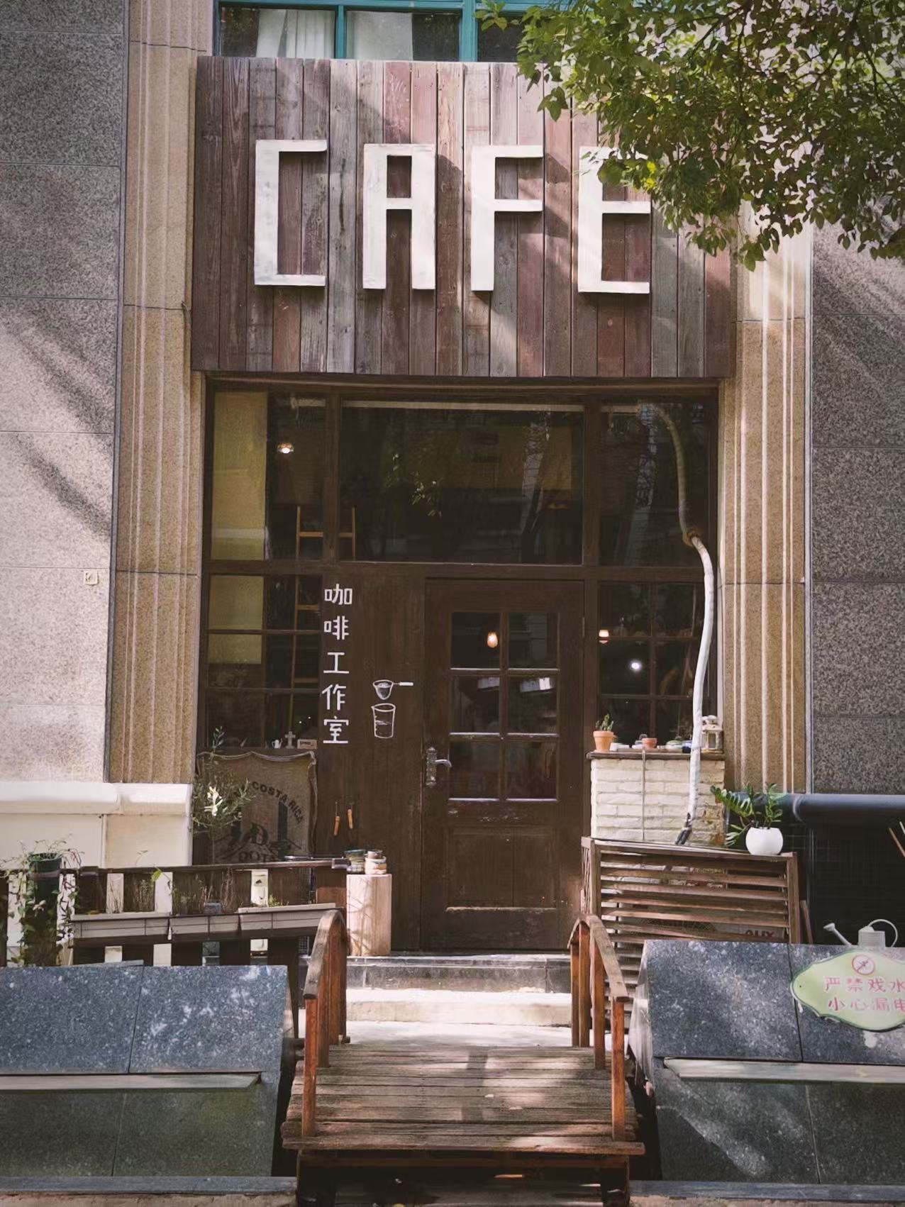 Home Cafe咖啡工作室(虹梅路店) · Shanghai