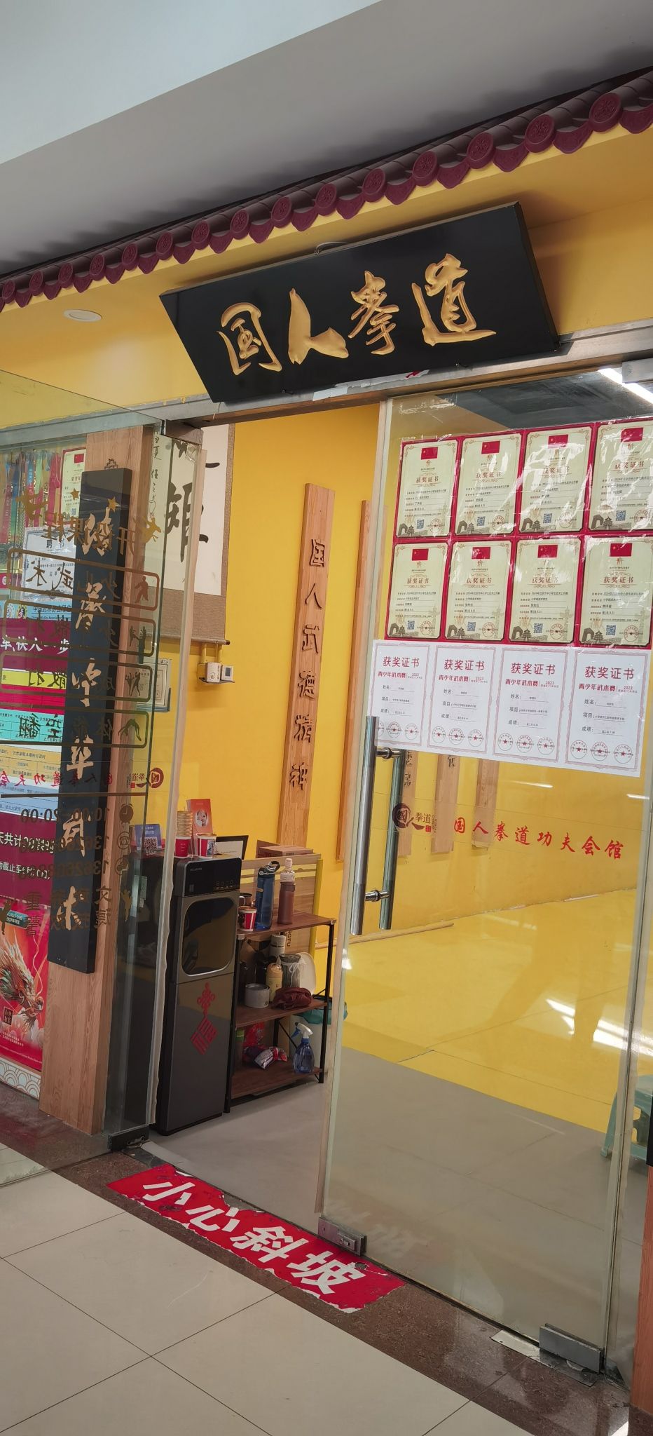 场地封面-国人拳道海淀分馆(金澳国际店)