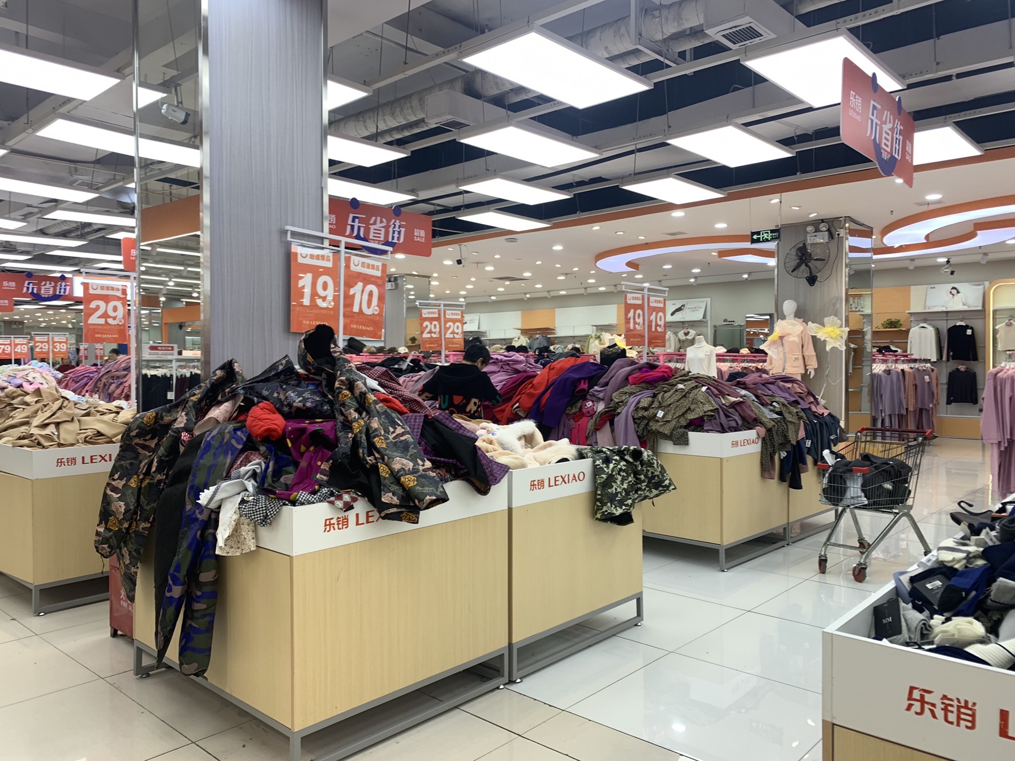 乐销服装批发城(联诚国际城店)