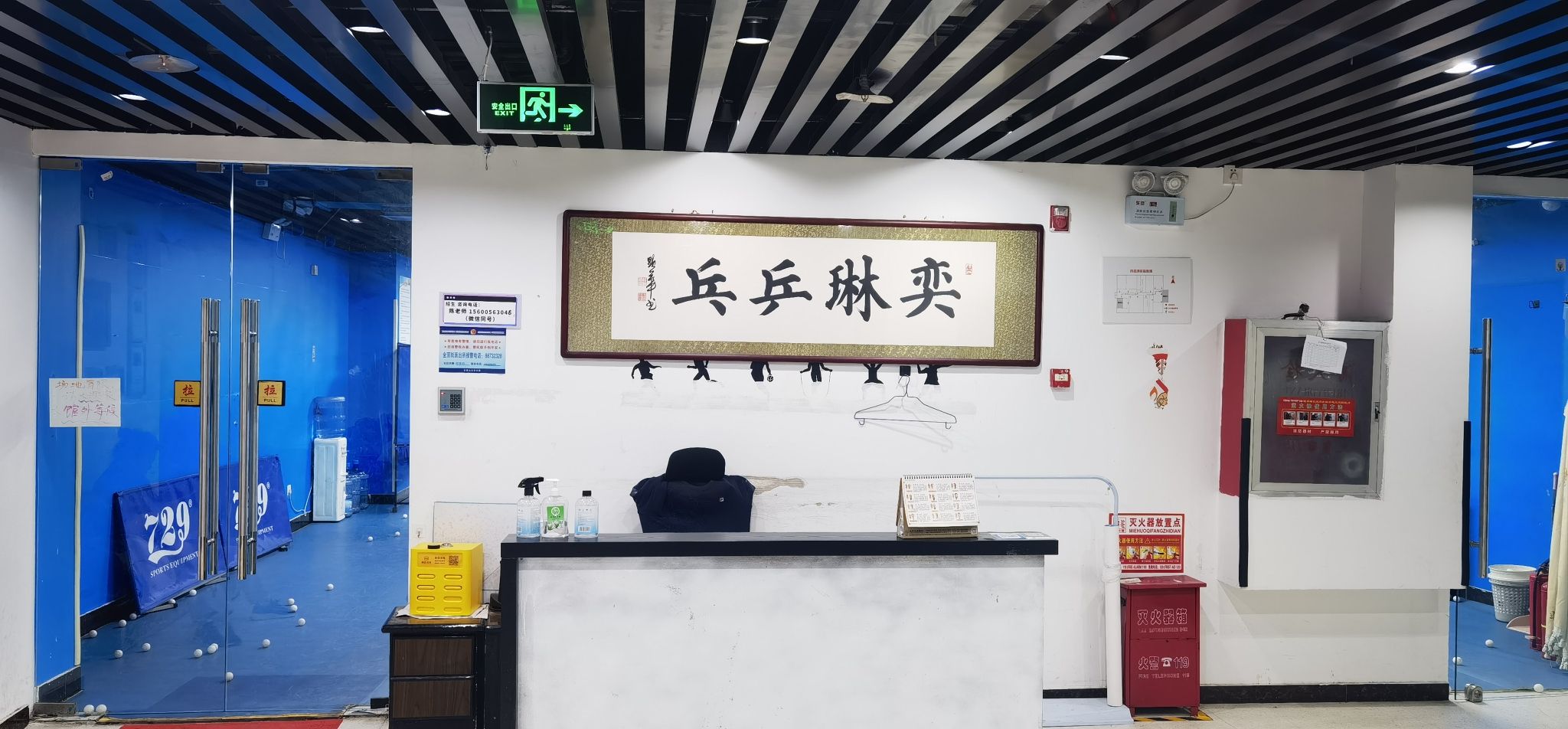 场地封面-奕琳乒乓球俱乐部(金顶街店)