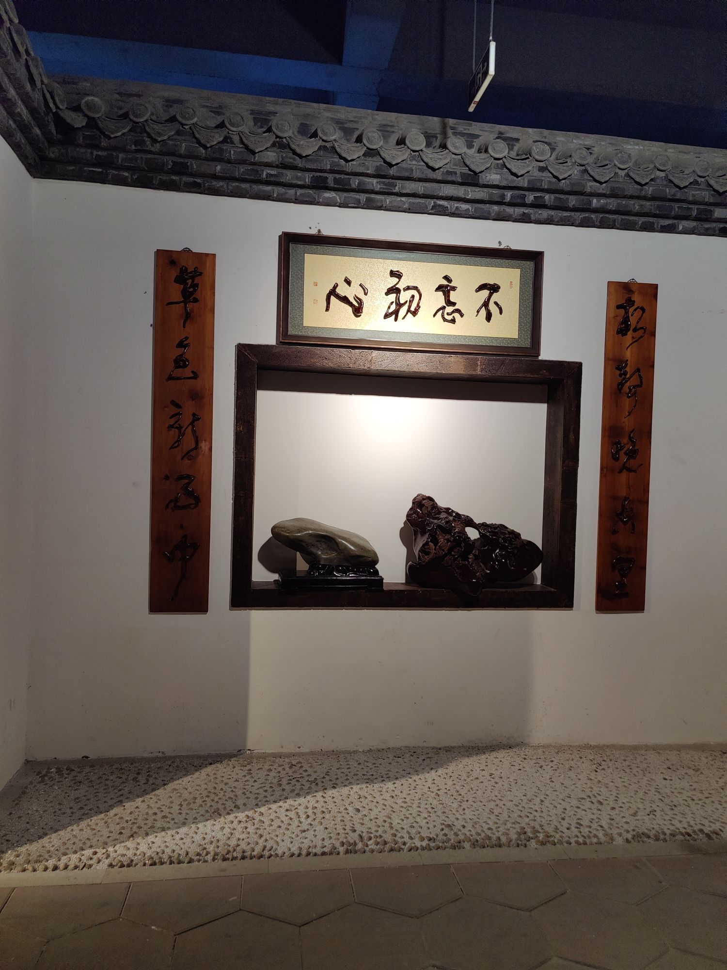 中国根书艺术馆旅行图片 3
