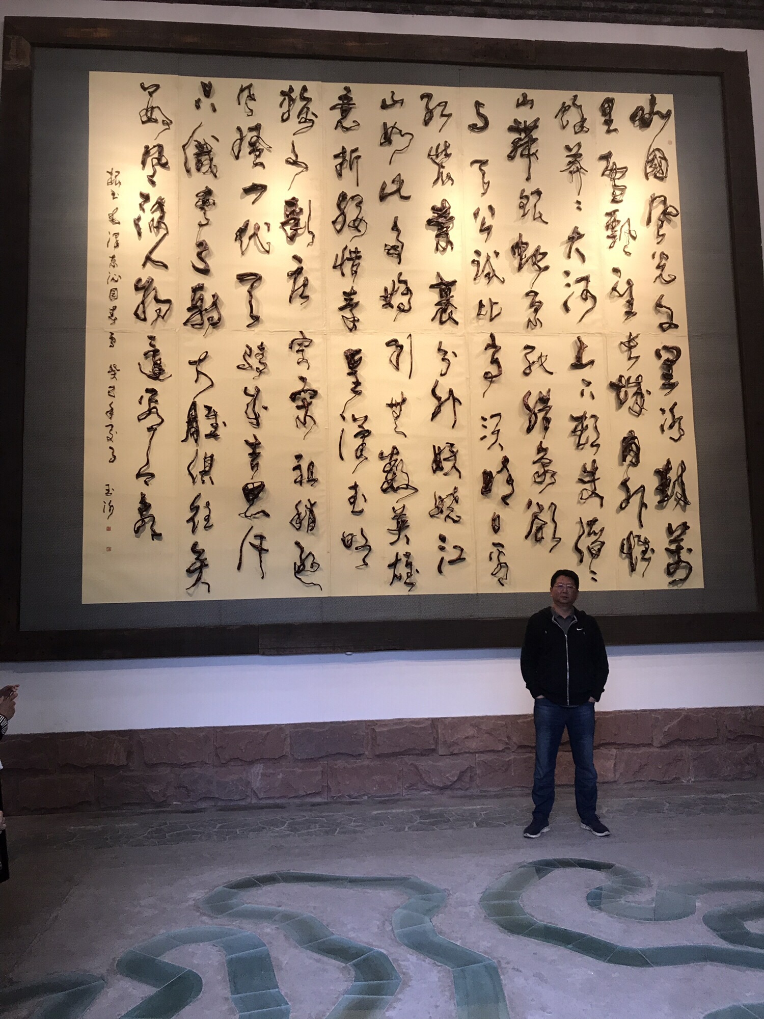 中国根书艺术馆旅行图片 1