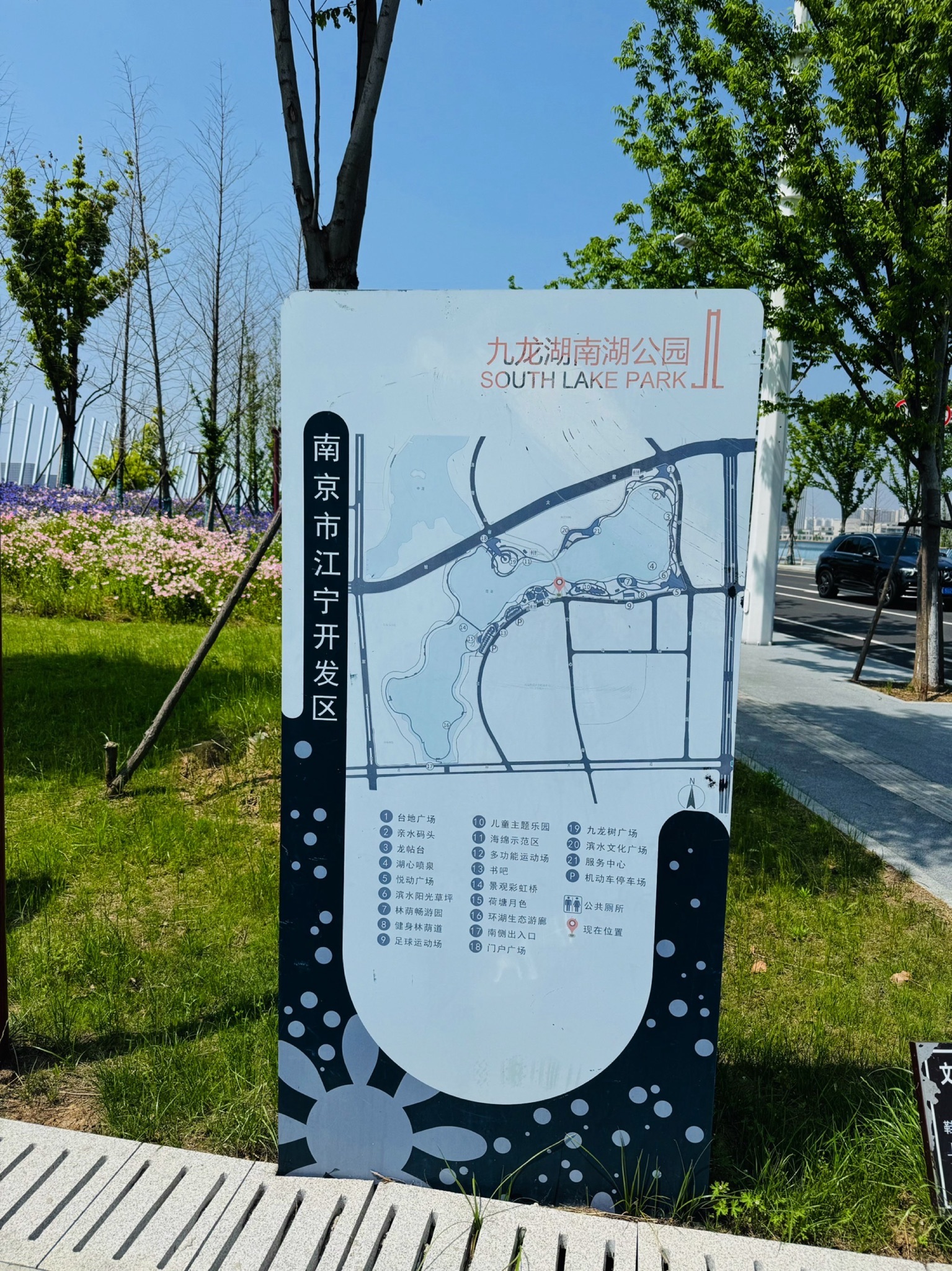 九龙湖南湖公园旅行图片 1