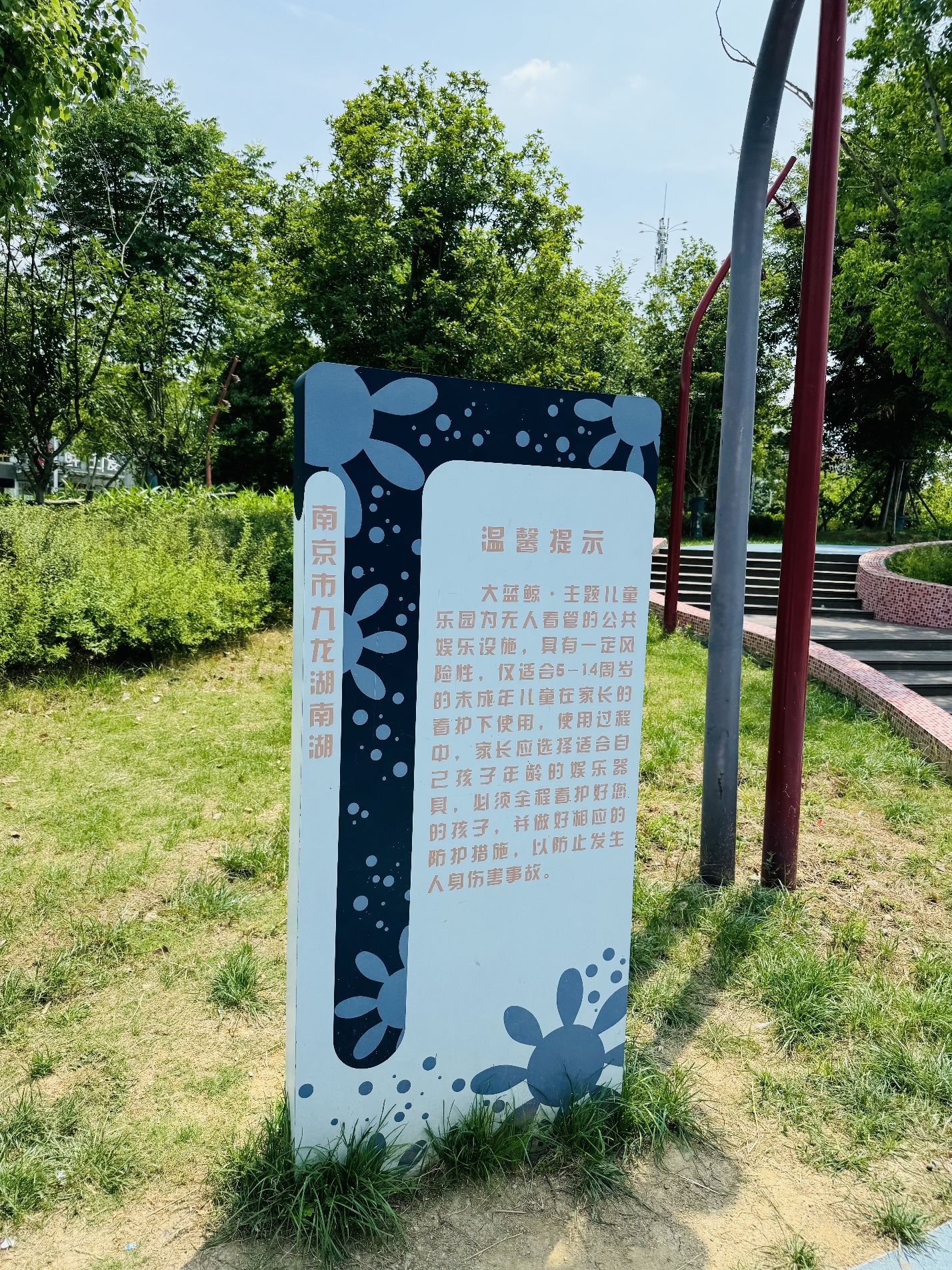 九龙湖南湖公园旅行图片 3