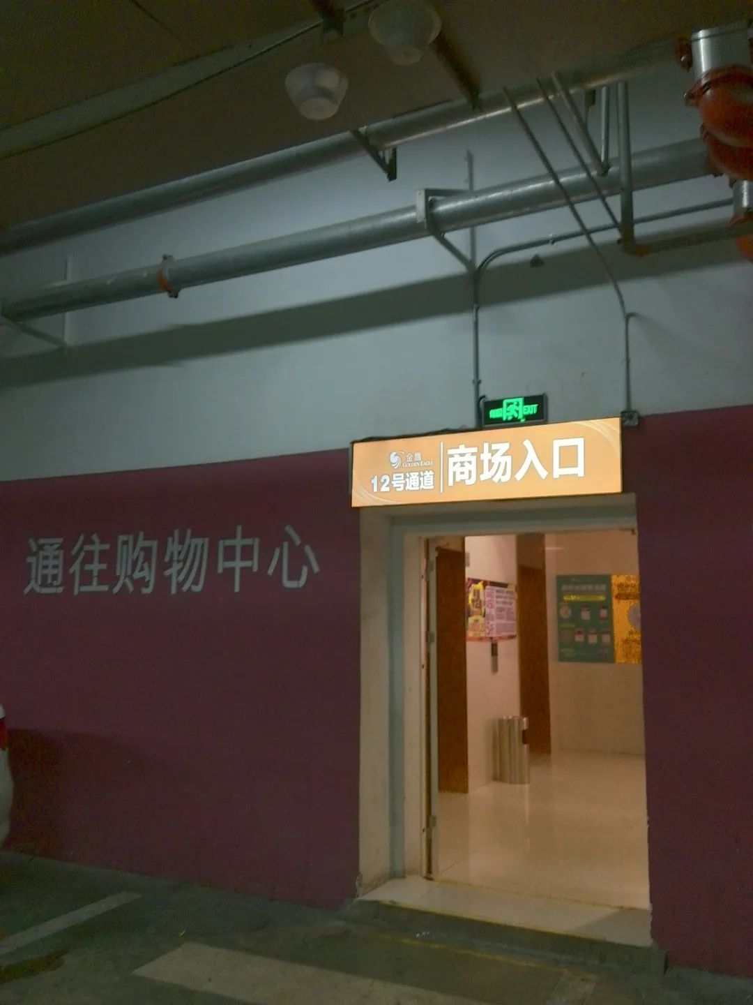 马鞍山金鹰购物中心地下停车场