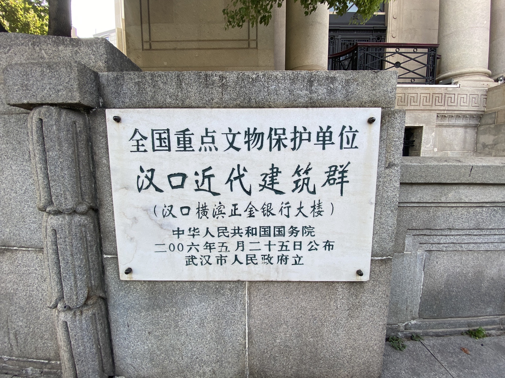 汉口近代建筑群旅行图片 3