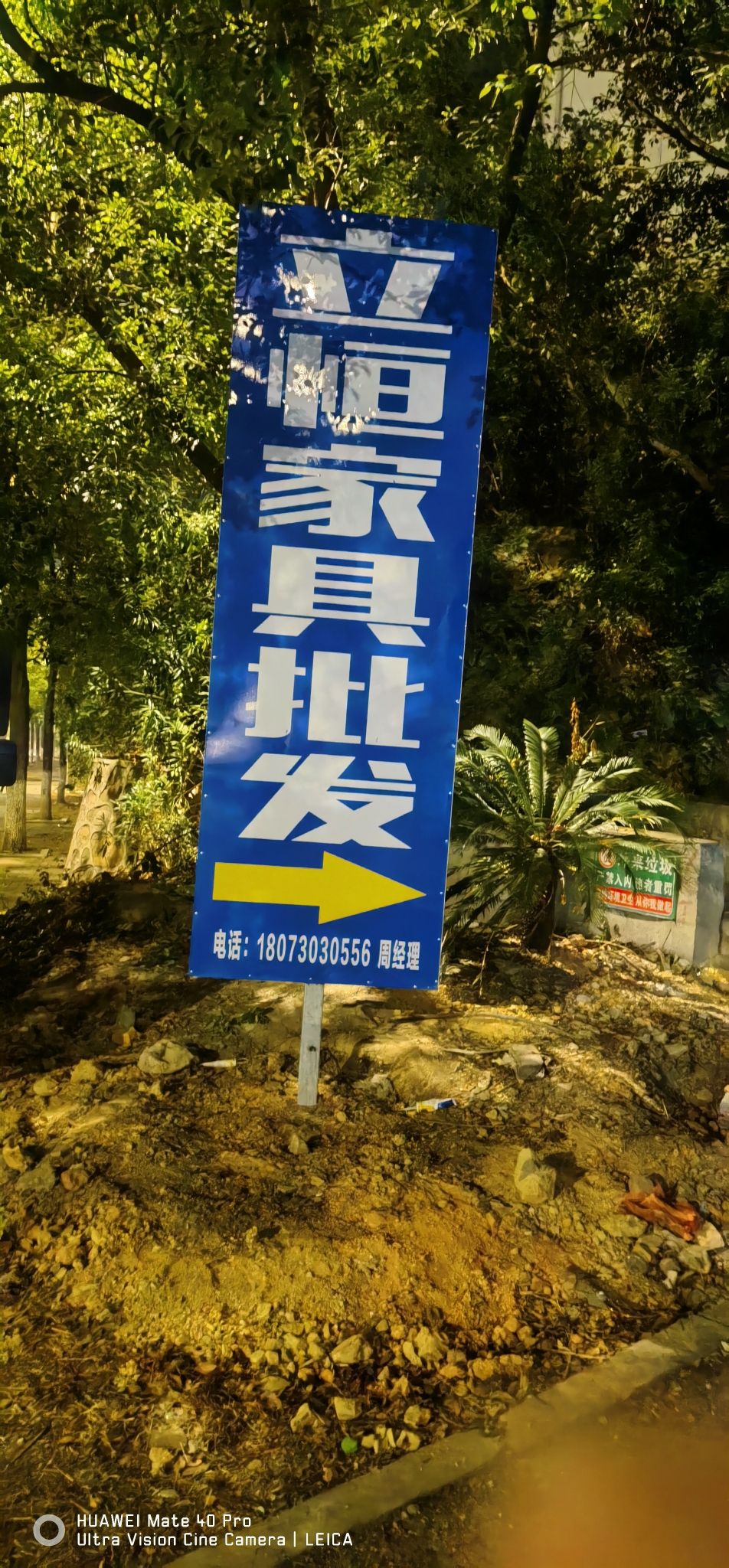 立恒家具仓库