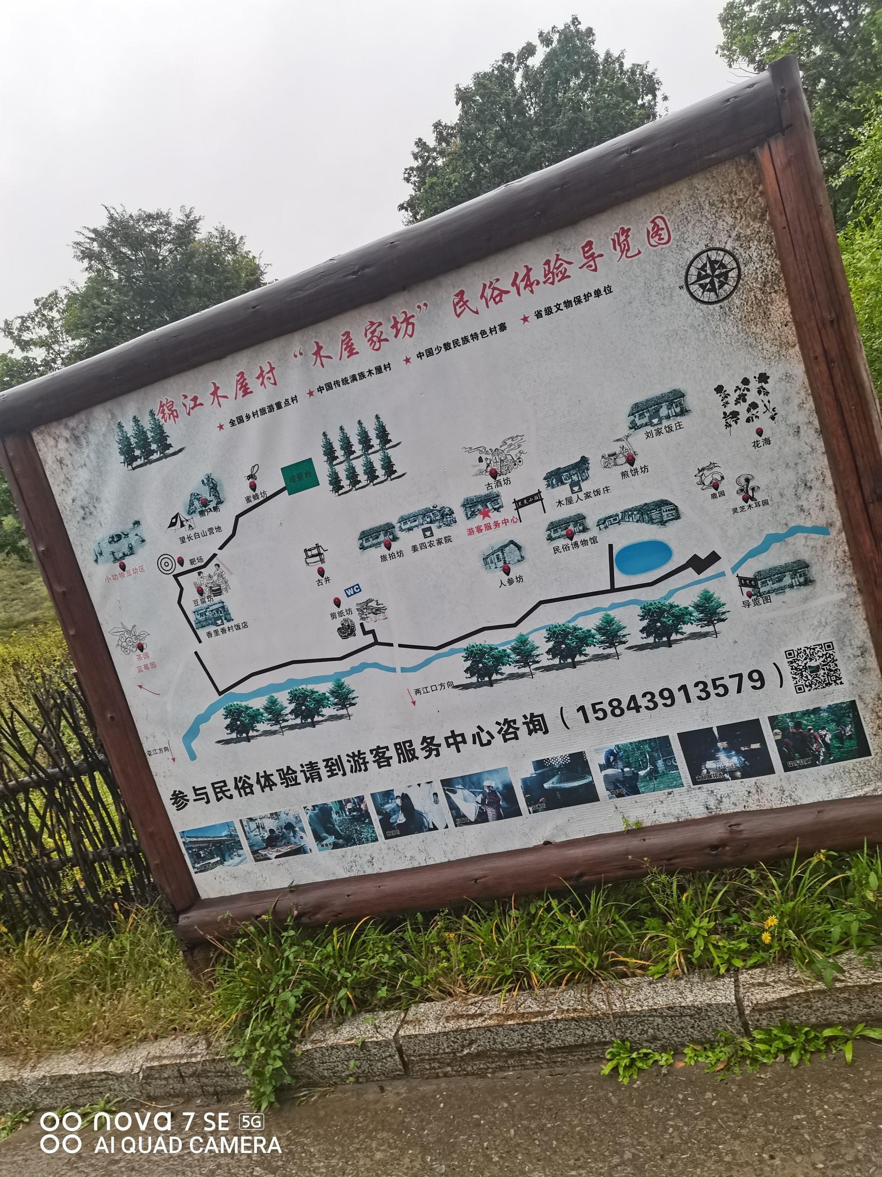 锦江木屋广场旅行图片 3