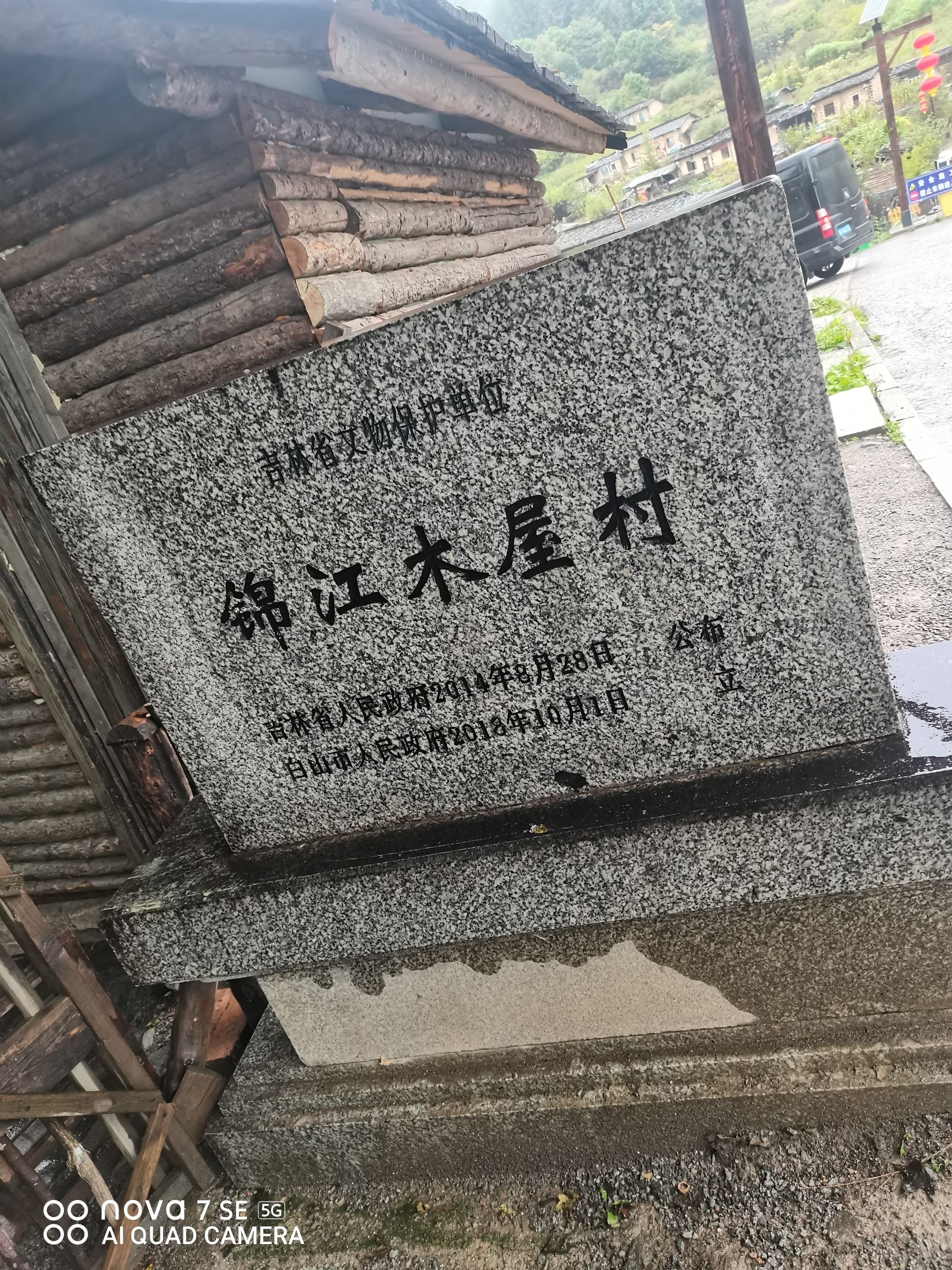 锦江木屋广场旅行图片 2