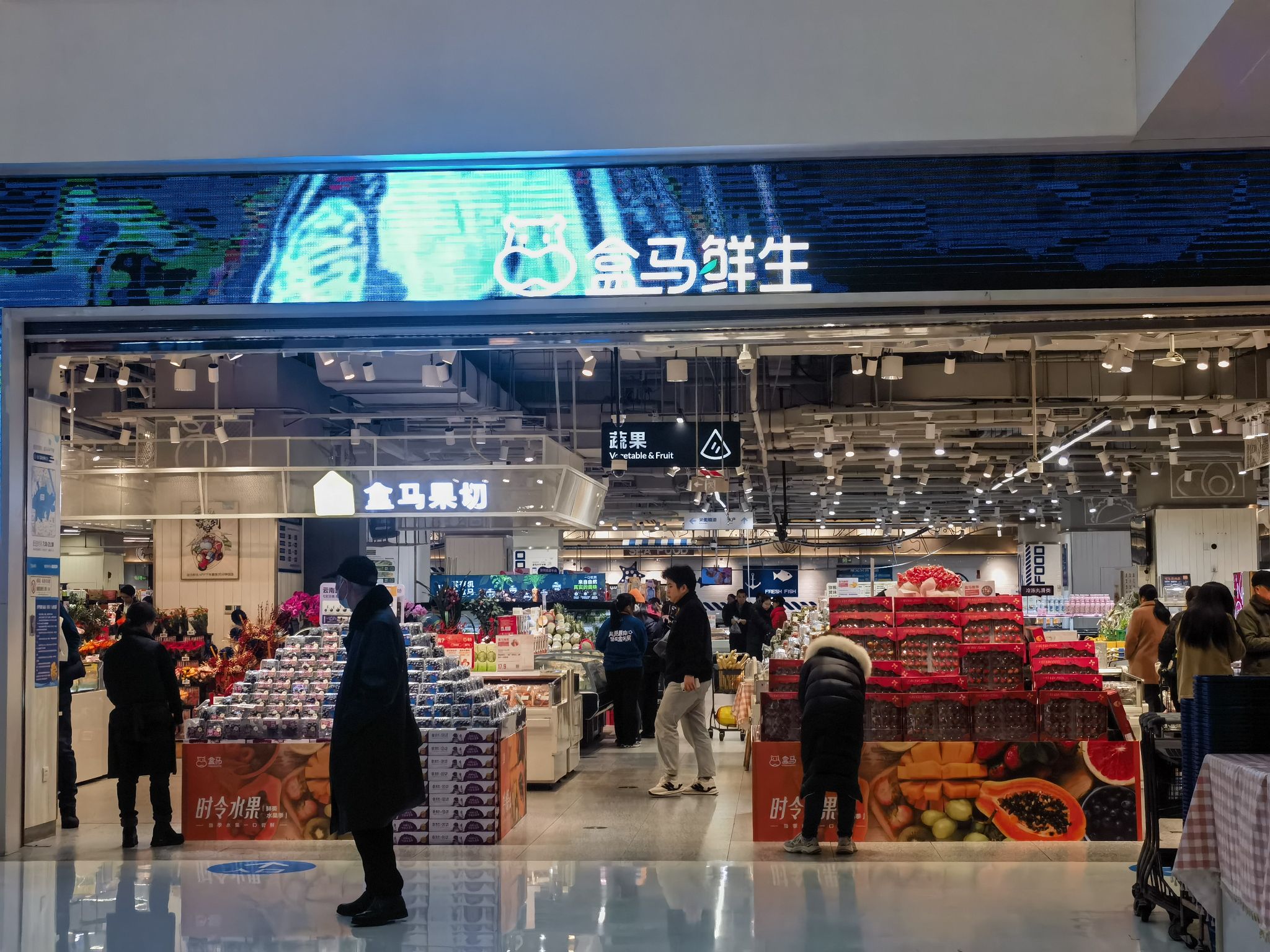 盒马鲜生(重庆沙坪坝店)