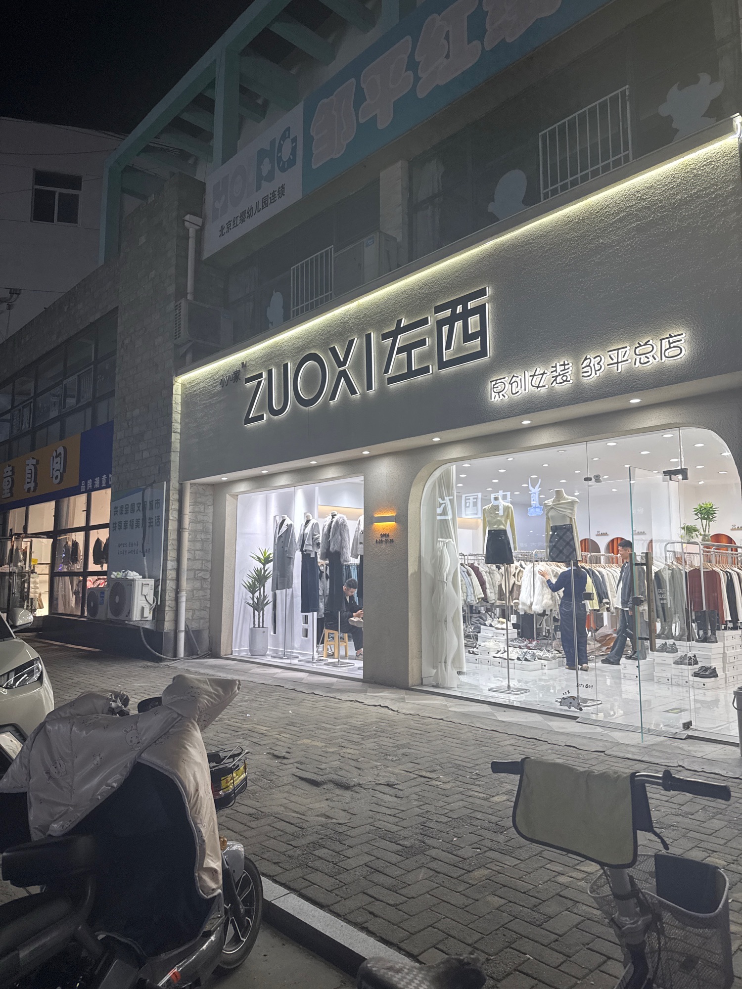 左西女装(国际商贸城店)