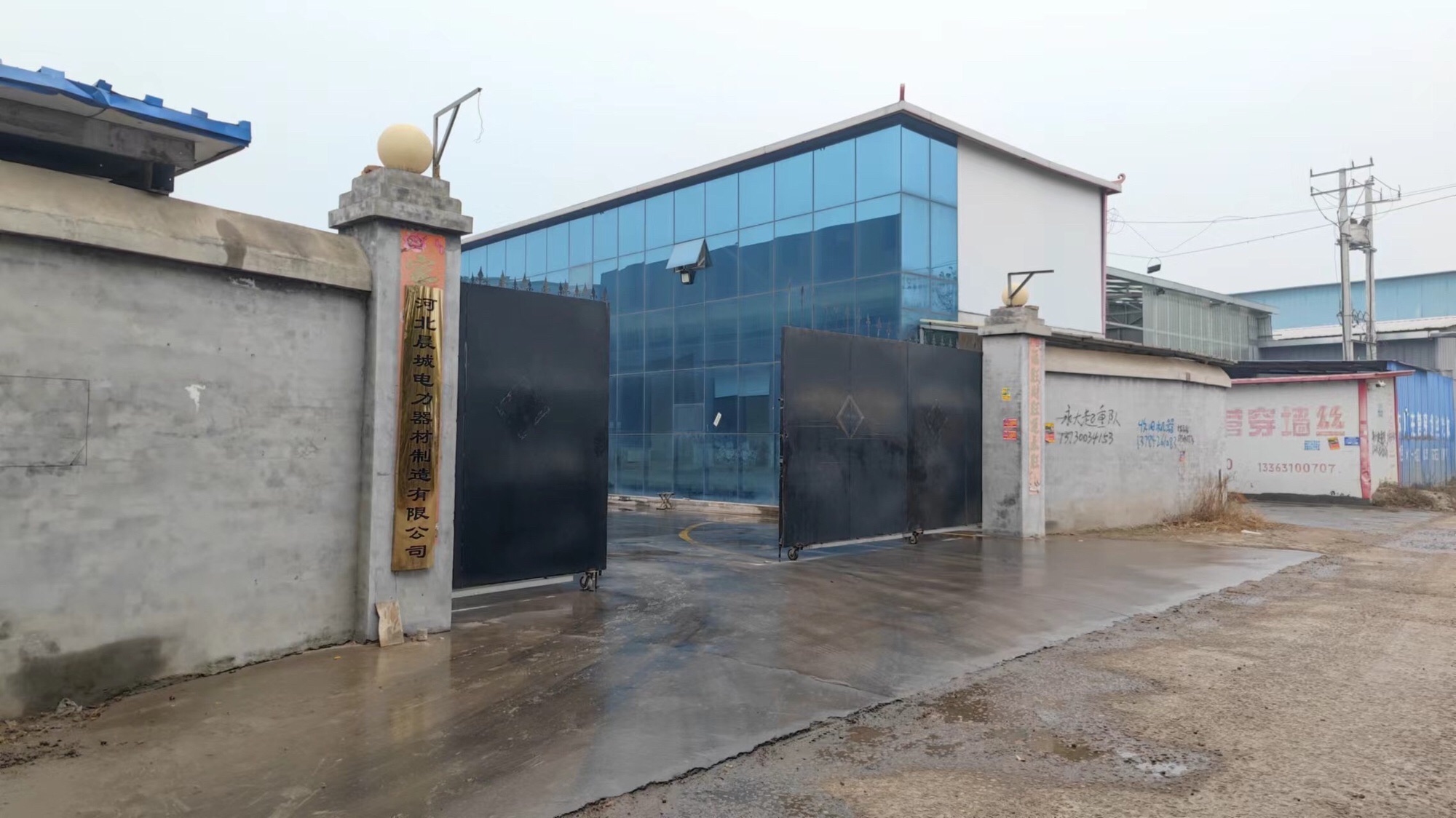 河北晨城电力器材制造有限公司