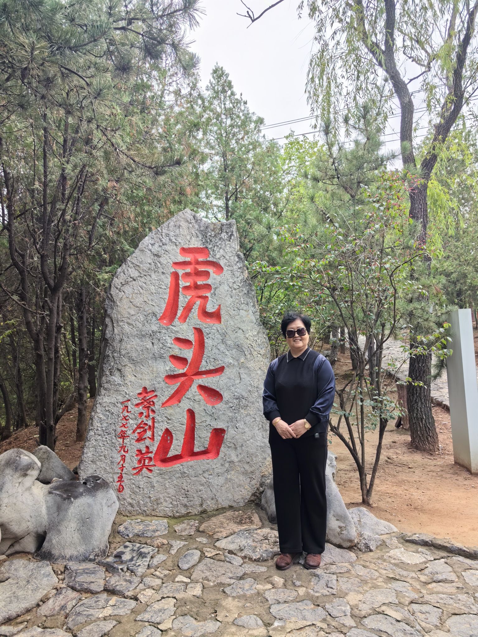 虎头山观景台