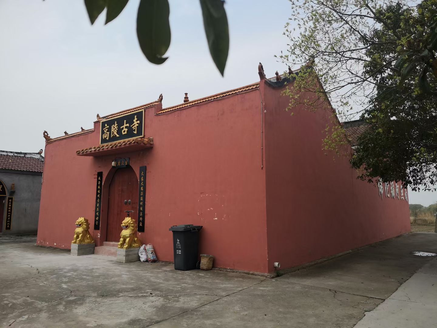 高陵古寺实景照片
