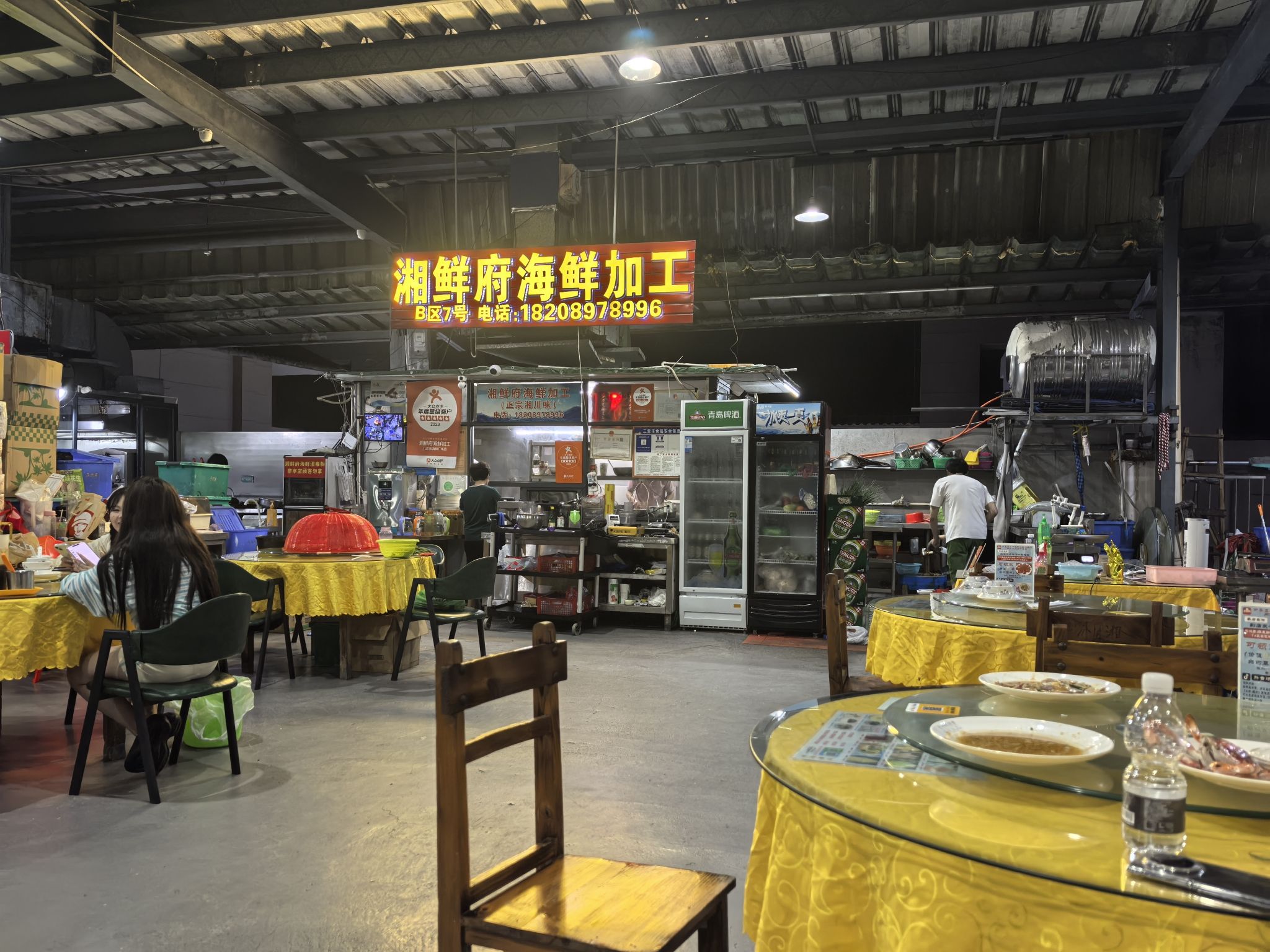 湘鲜府海鲜加工店(八爪鱼海鲜广场店)