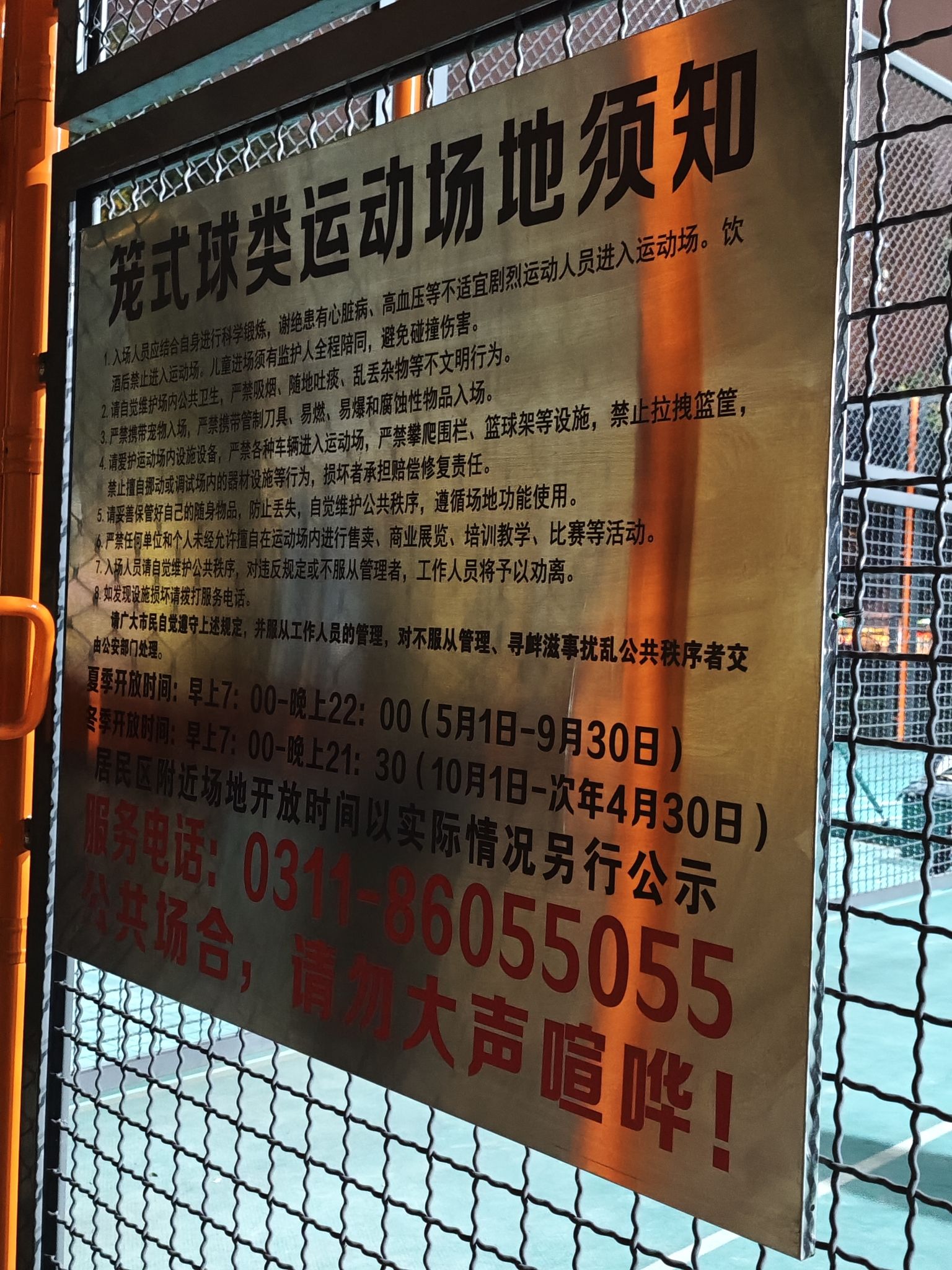 封龙公园旅行图片 2