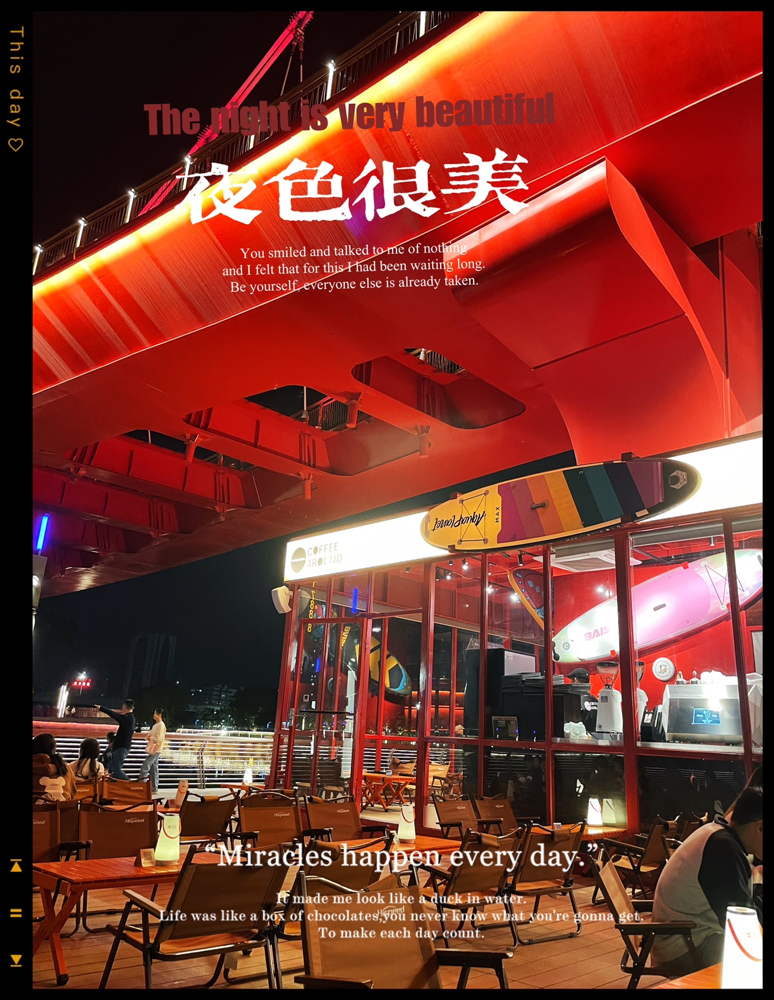 下沙公园旅行图片 2