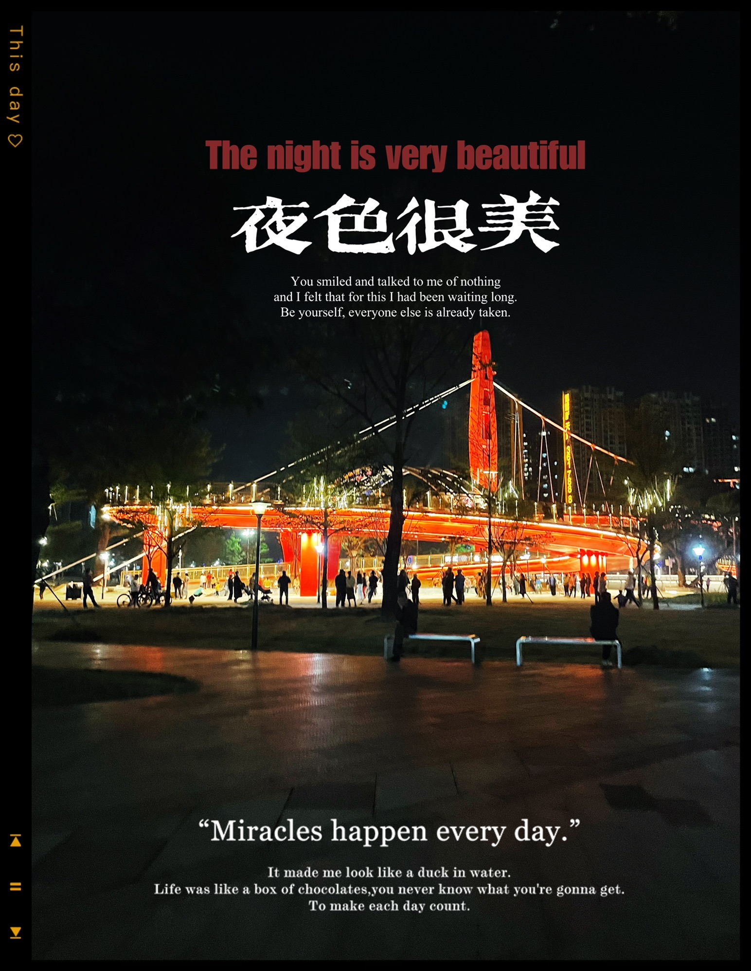 下沙公园旅行图片 1