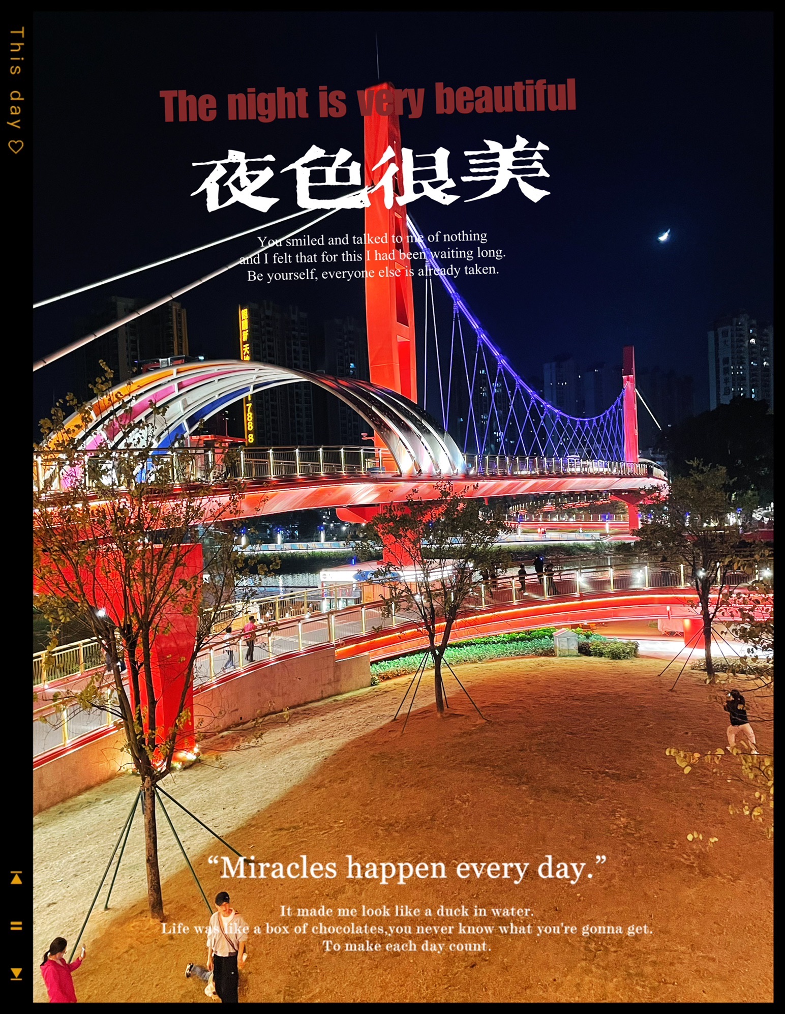 下沙公园旅行图片 3
