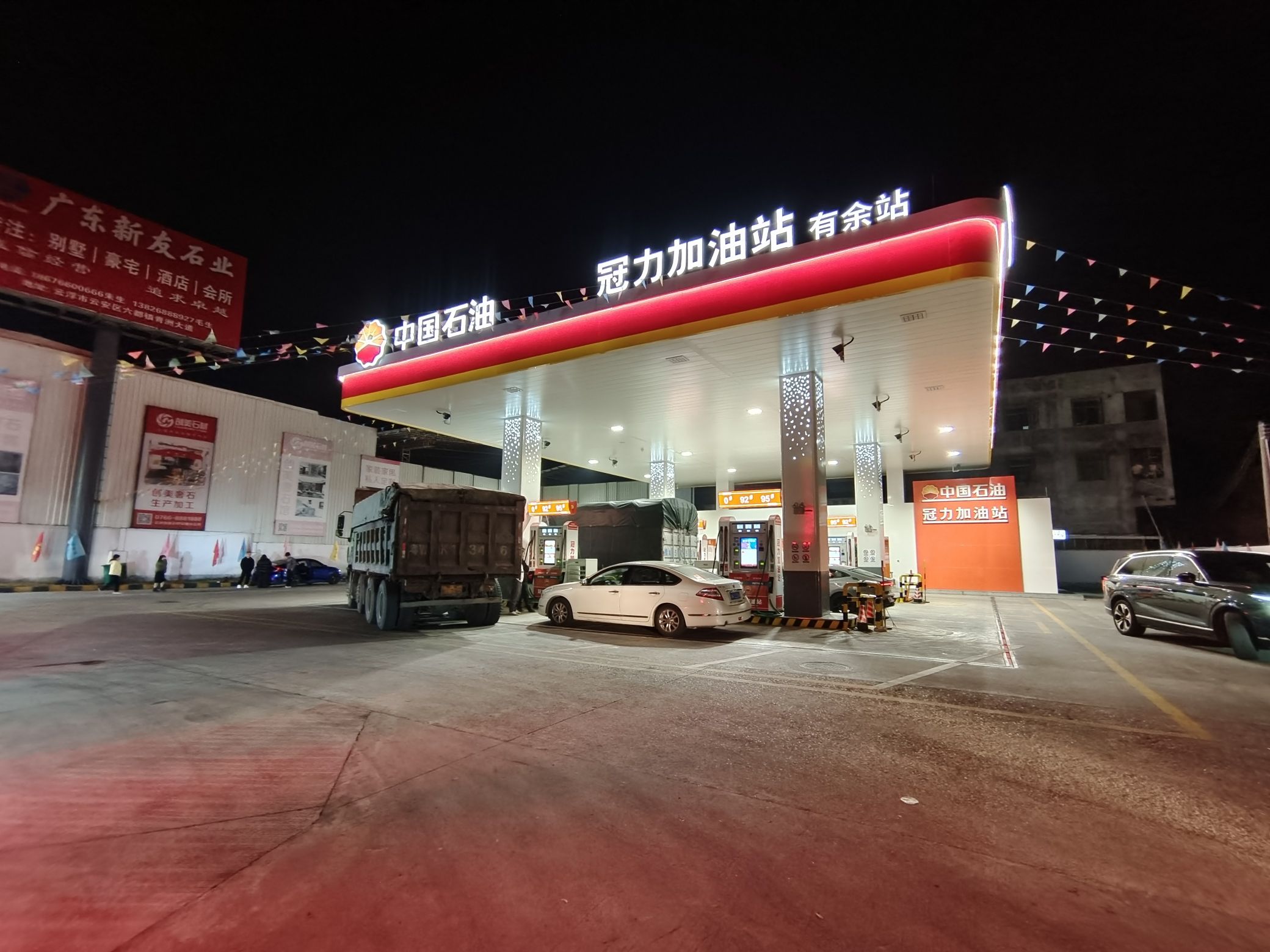 中国石油冠力加油站(有余站)