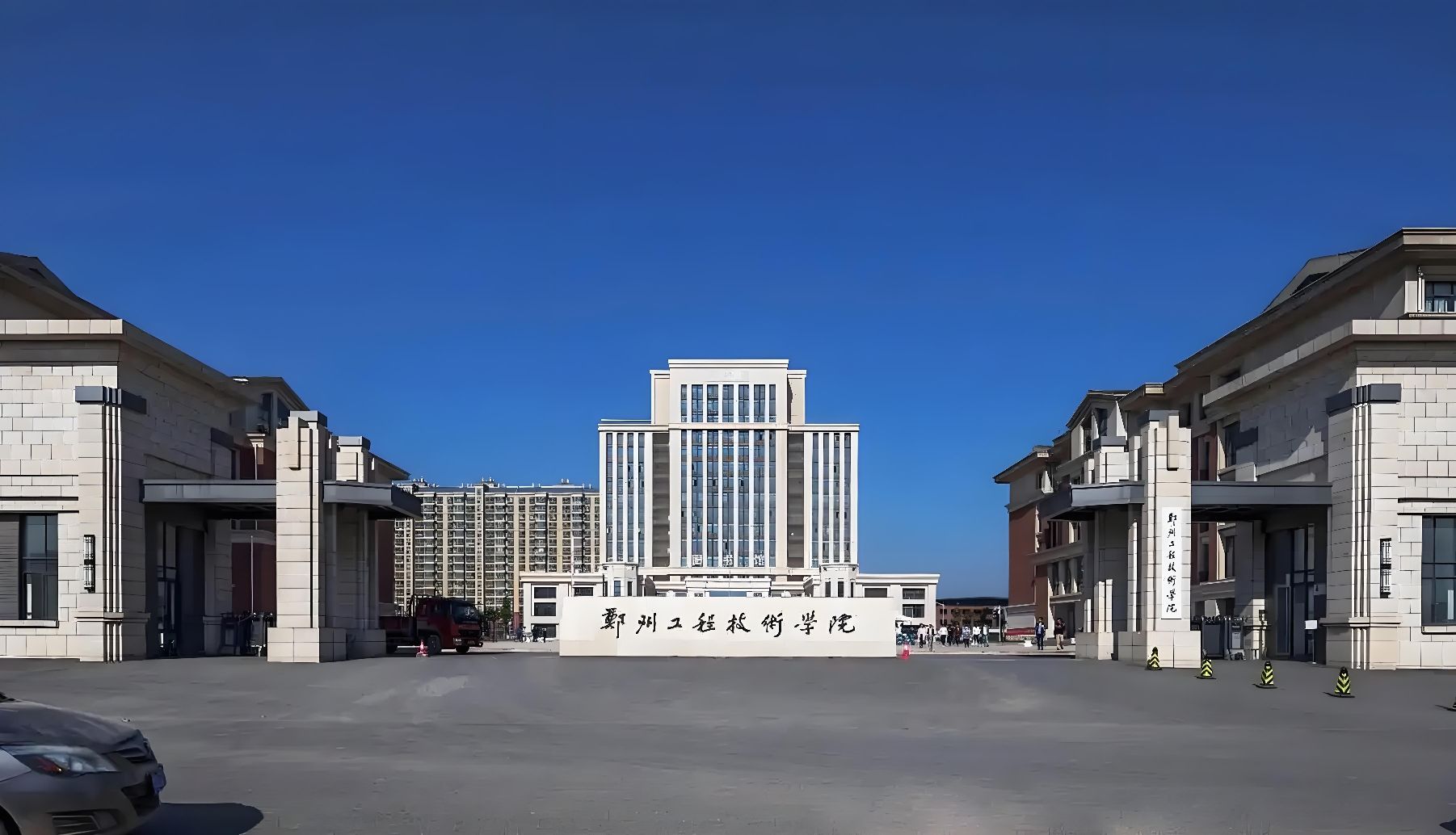 郑州工程技术学院