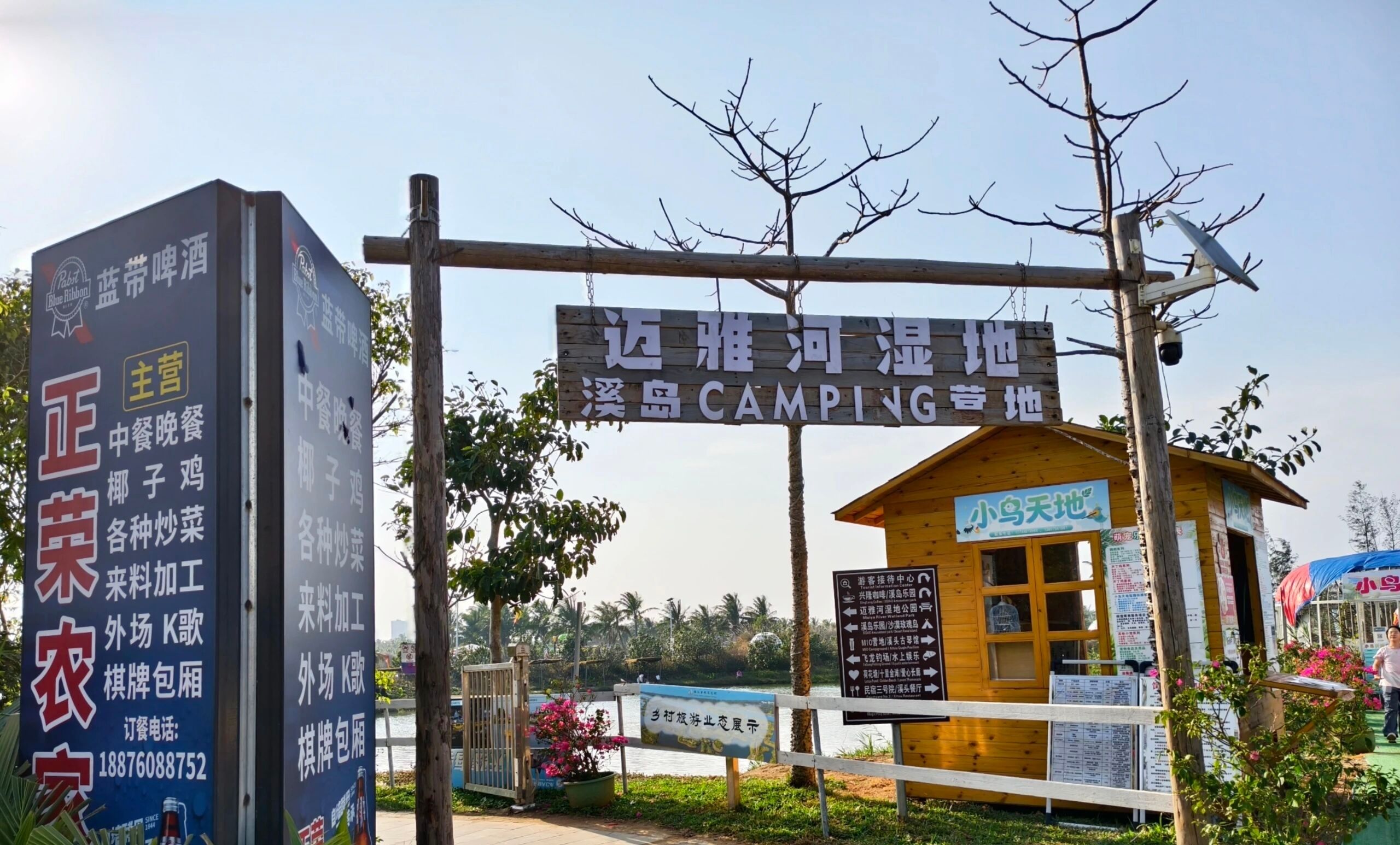 迈雅河滨海湿地公园