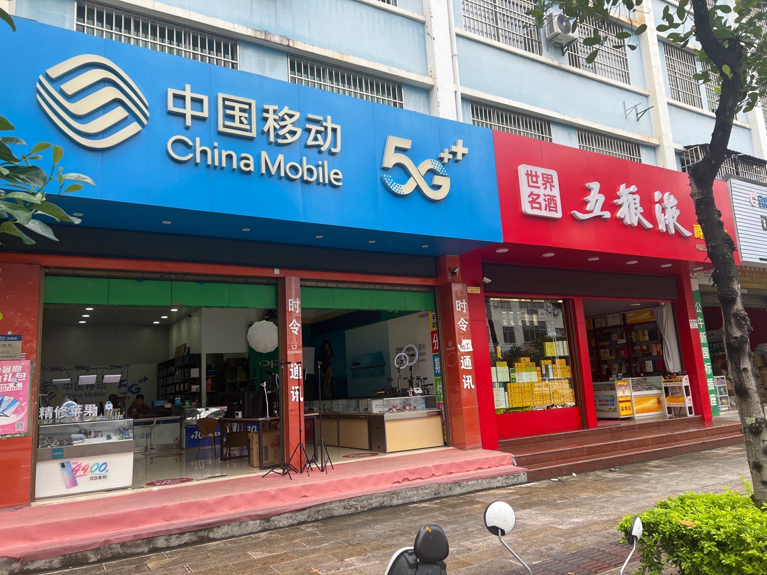 中国移动授权代理店(瑞江路营业厅)