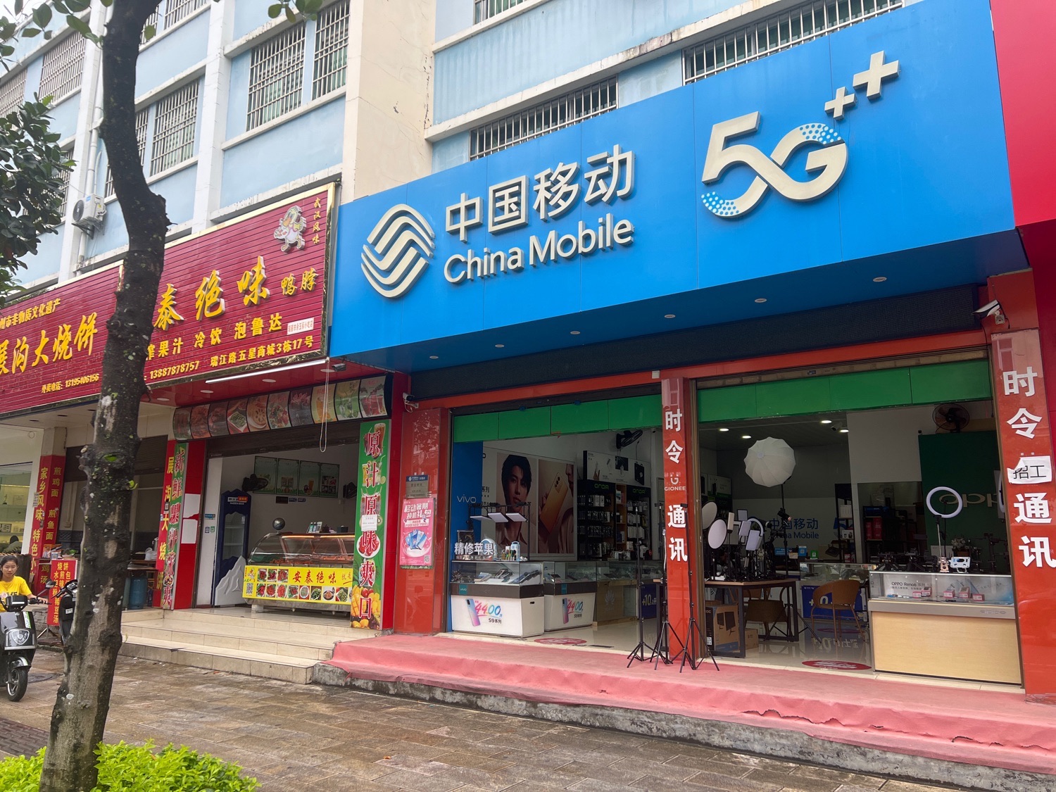 中国移动授权代理店(瑞江路营业厅)