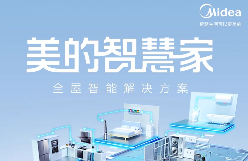 美的智慧家(城关包氏家电专卖店)