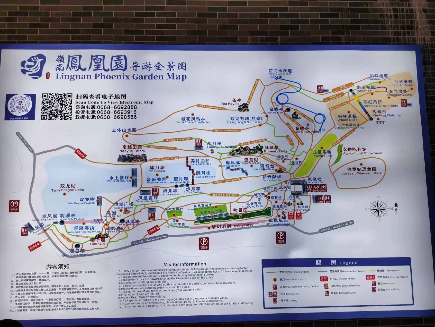 高州岭南凤凰园旅行图片 3