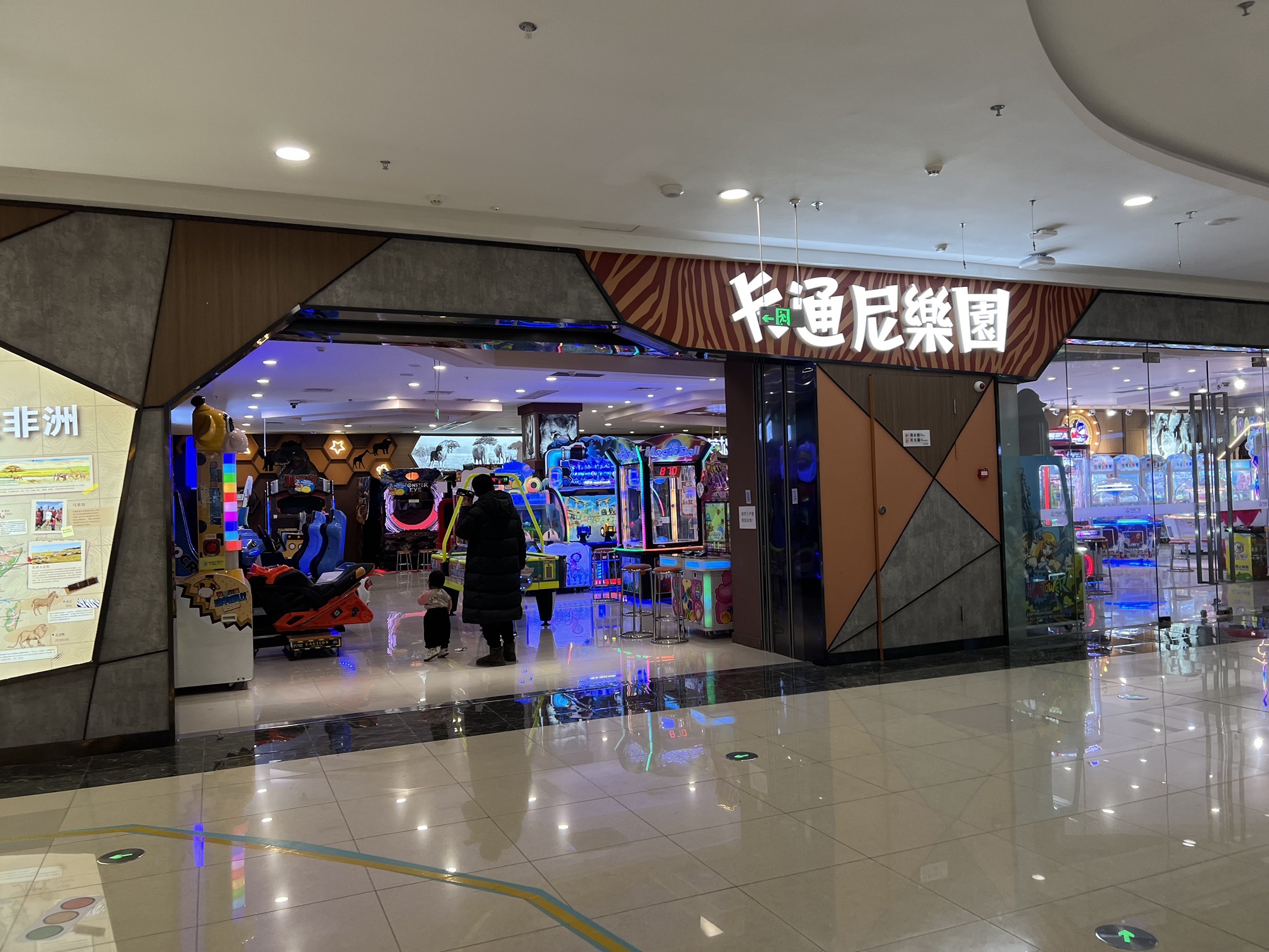 场地封面-卡通尼乐园(武汉东西湖万达店)