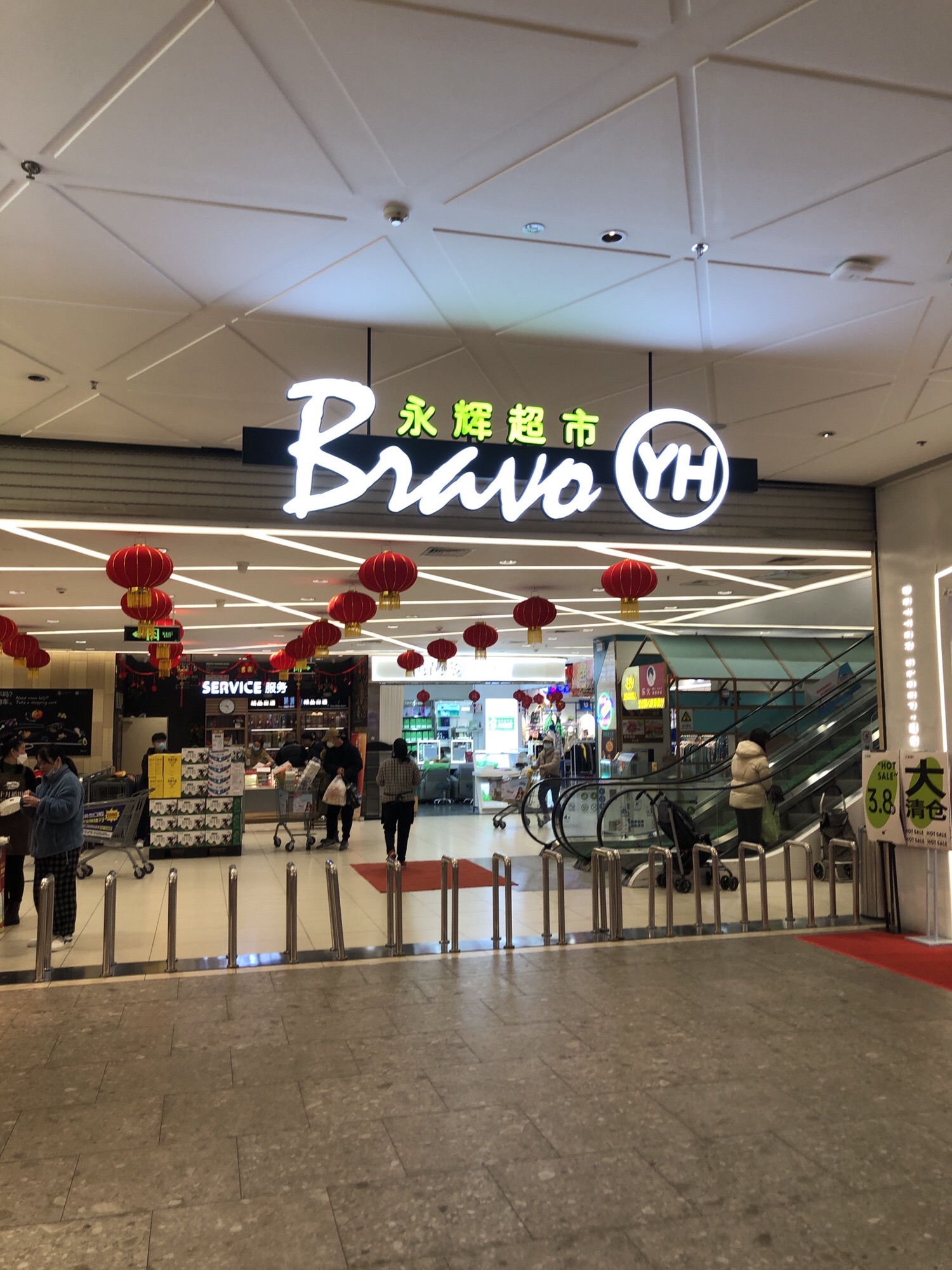 永辉超市(合肥Bravo华润万象汇店)