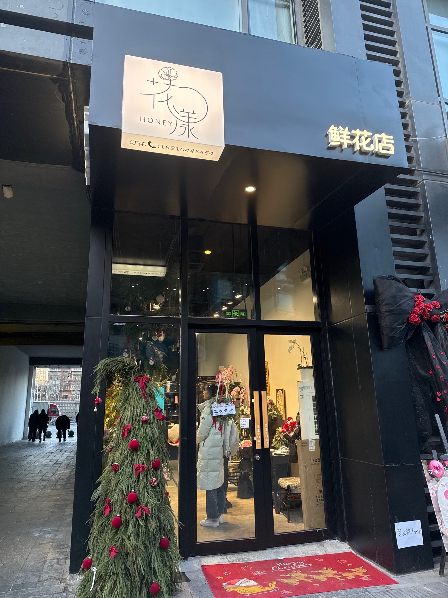 花漾honey鲜花店(苹果社区店)