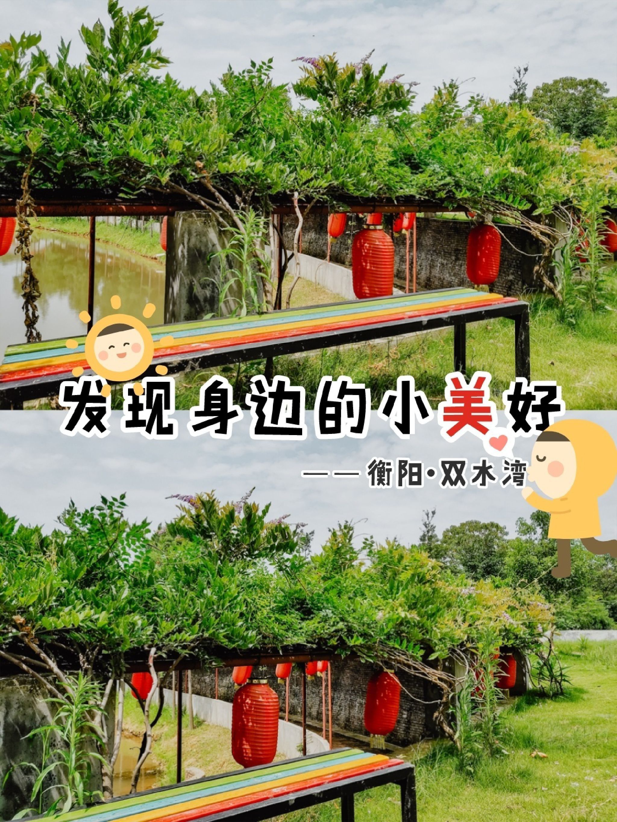 双水湾大雁文化园旅行图片 1