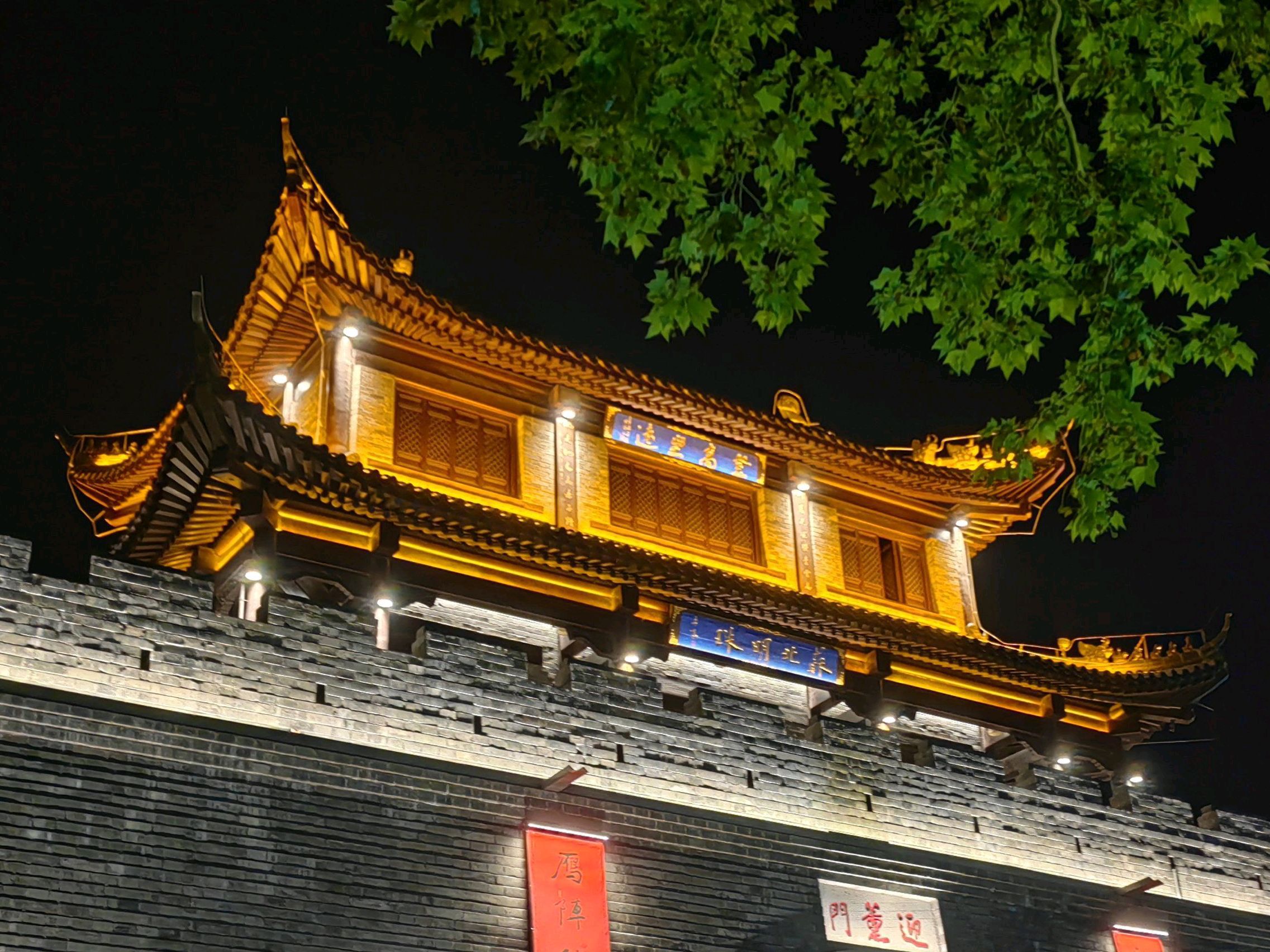 迎薰门旅行图片 2