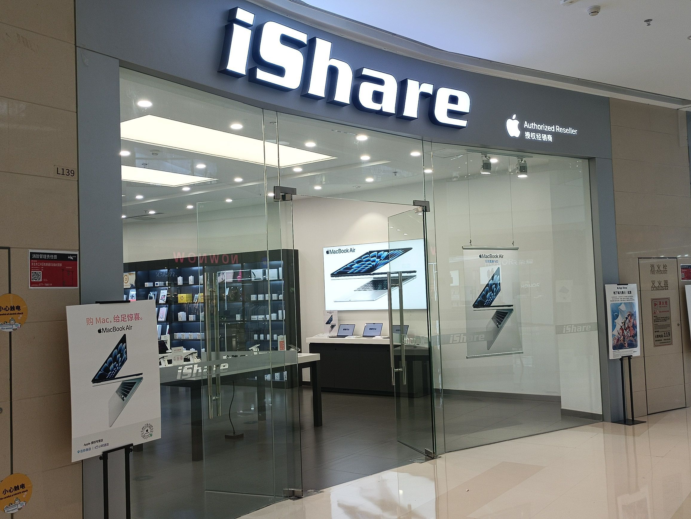 Apple授权专营店(东盟大道万象汇店)