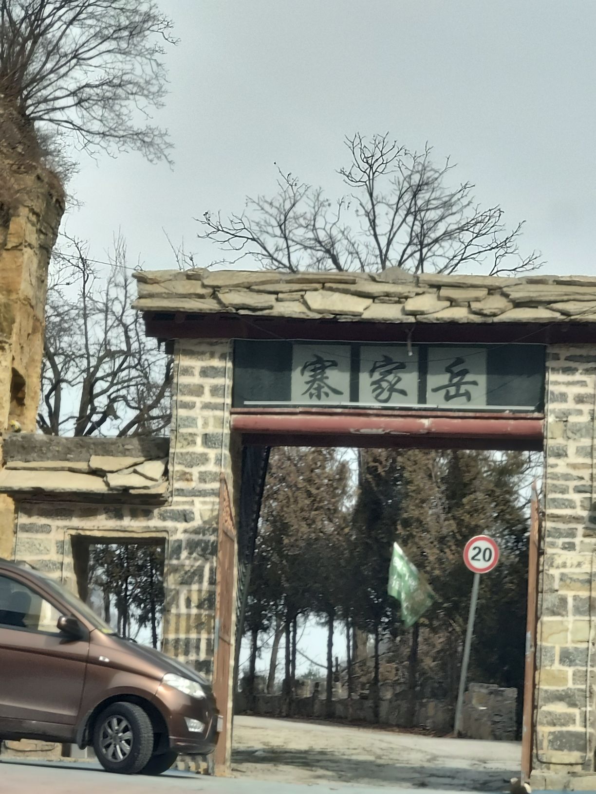 岳家寨景区旅行图片 1
