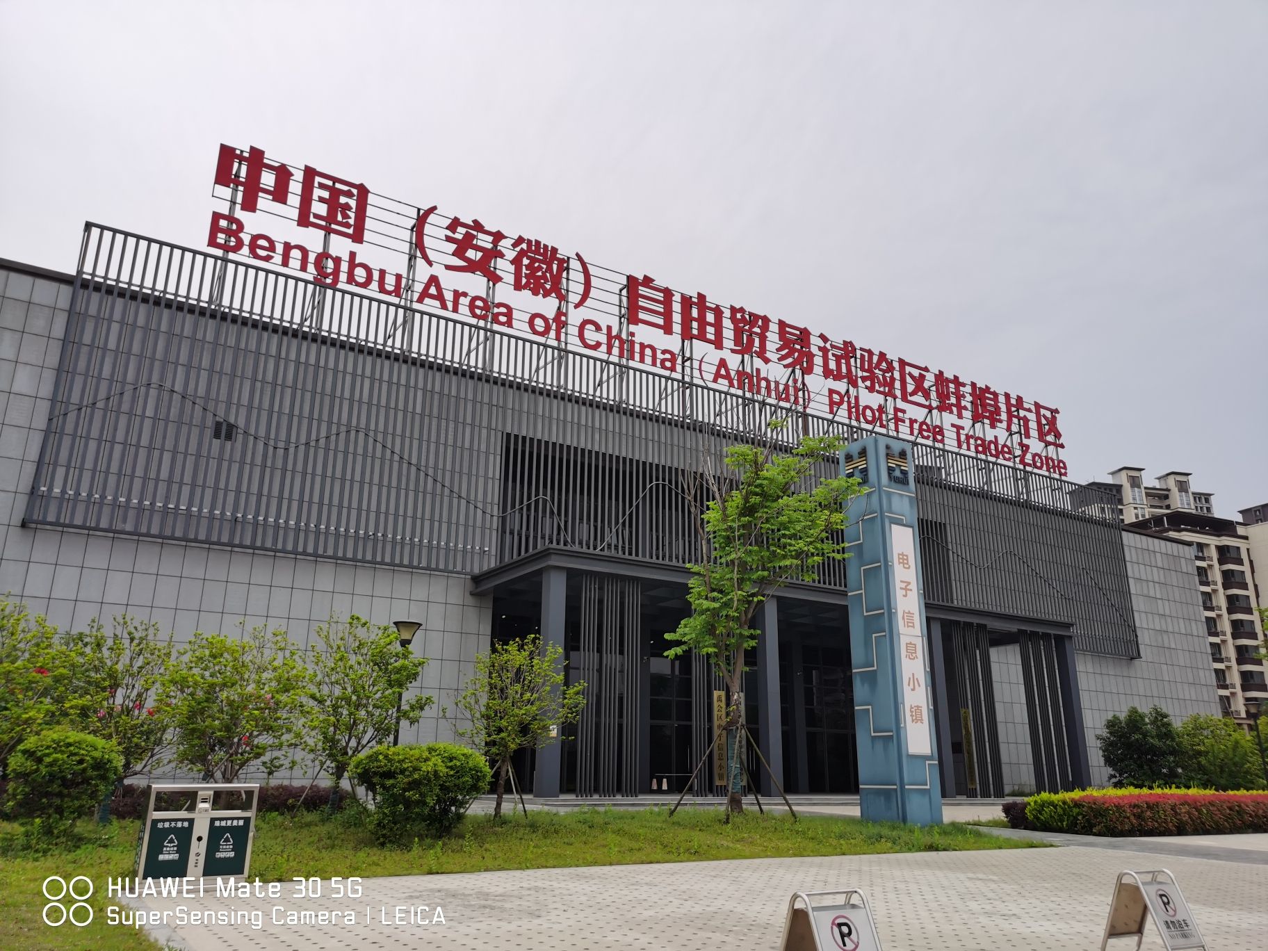 蚌埠工业博物馆(不对外开放)