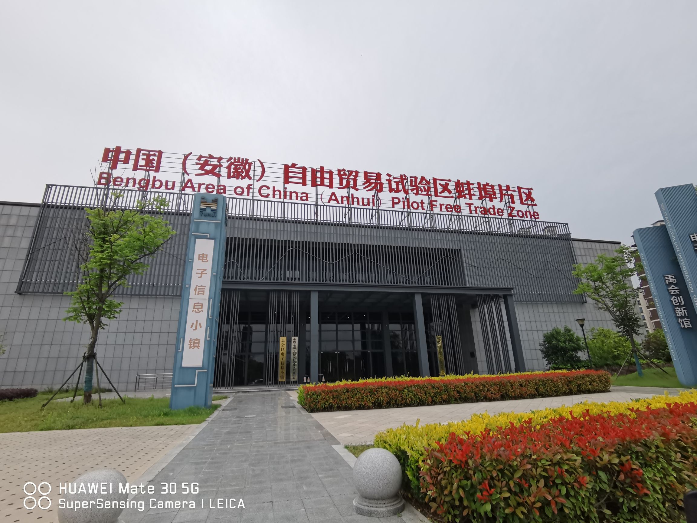 蚌埠工业博物馆(不对外开放)