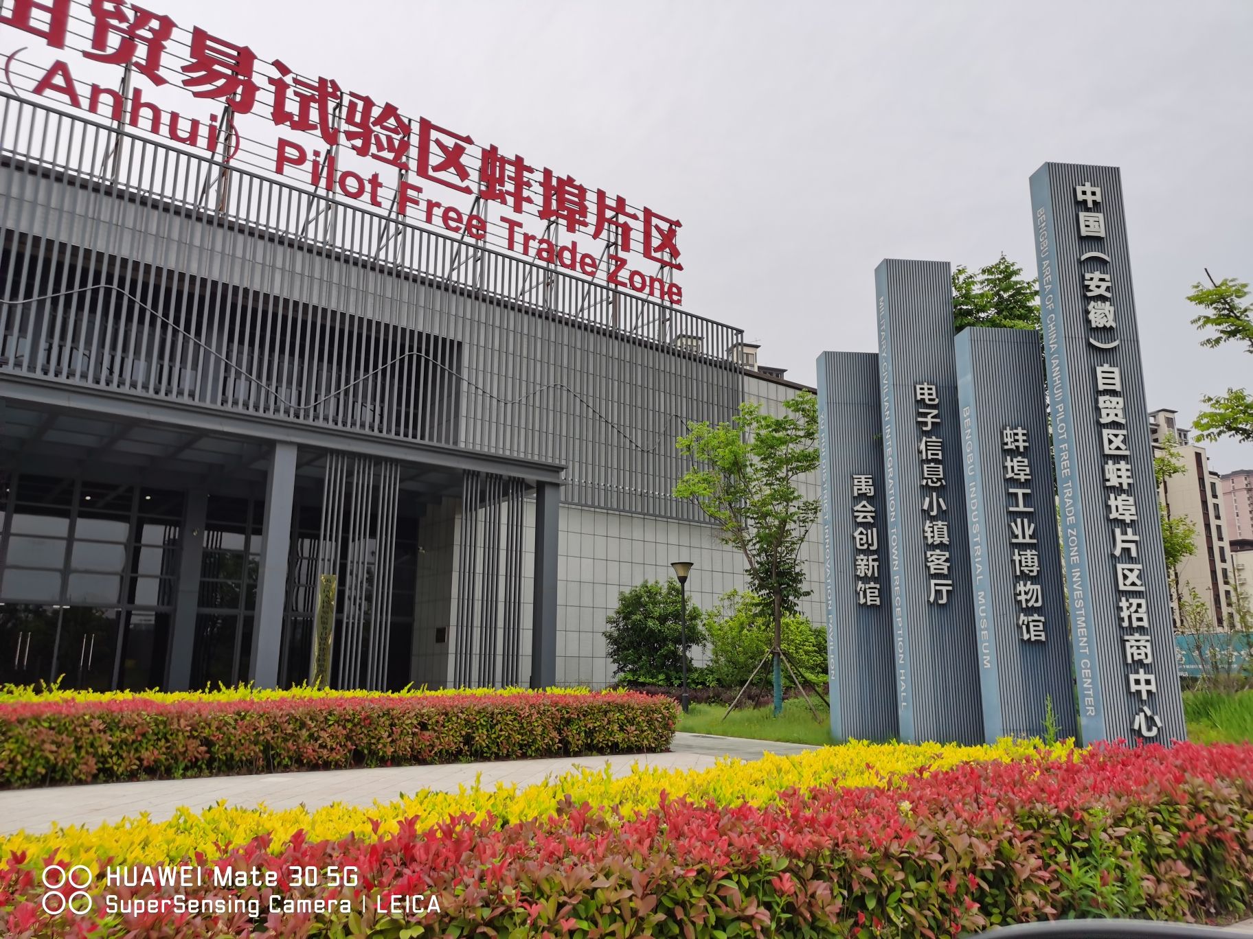 蚌埠工业博物馆(不对外开放)