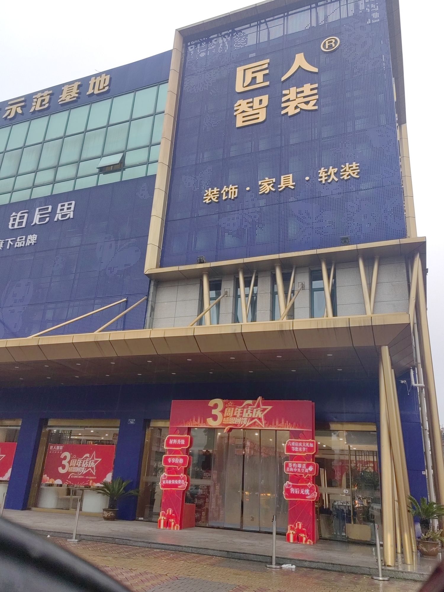 绍兴匠人智装(顾家星选店)