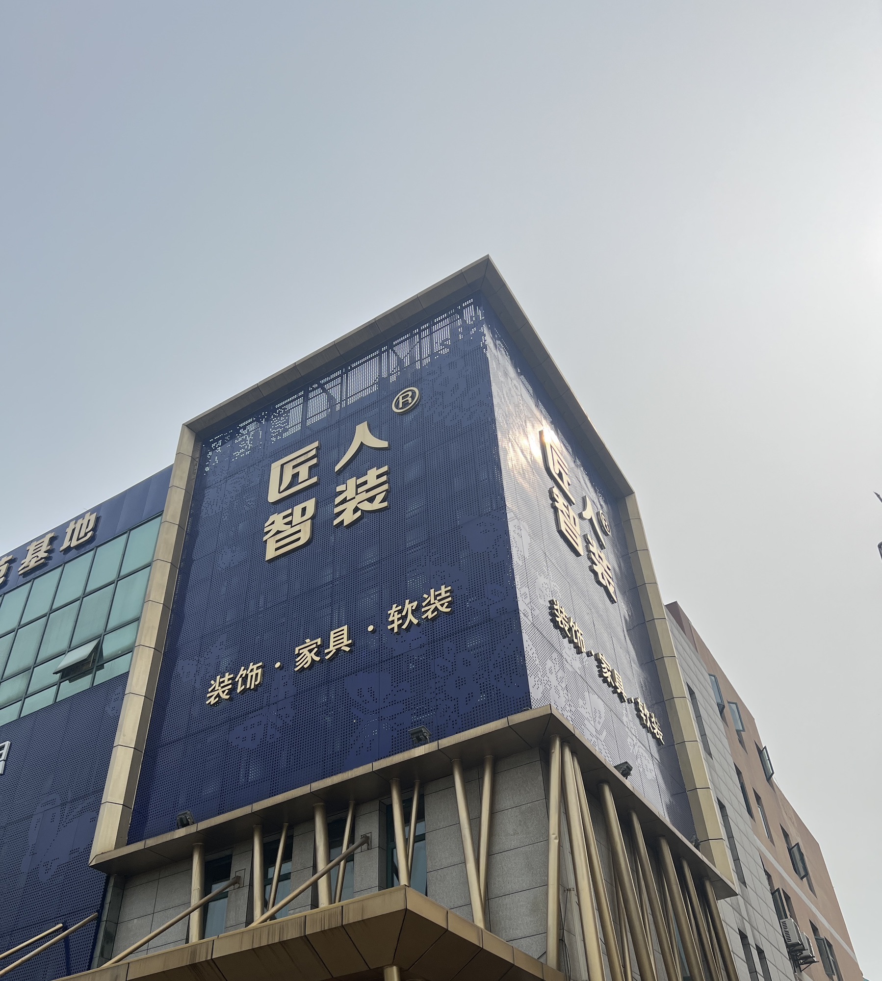 绍兴匠人智装(顾家星选店)