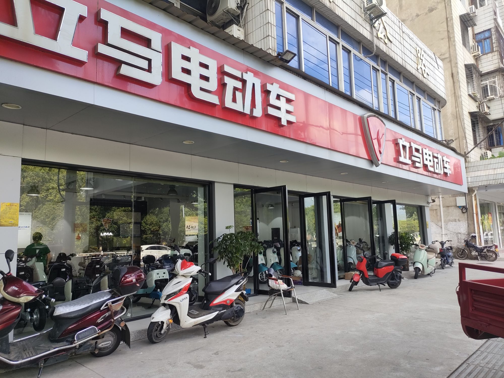 立马电动车(虬江东路店)