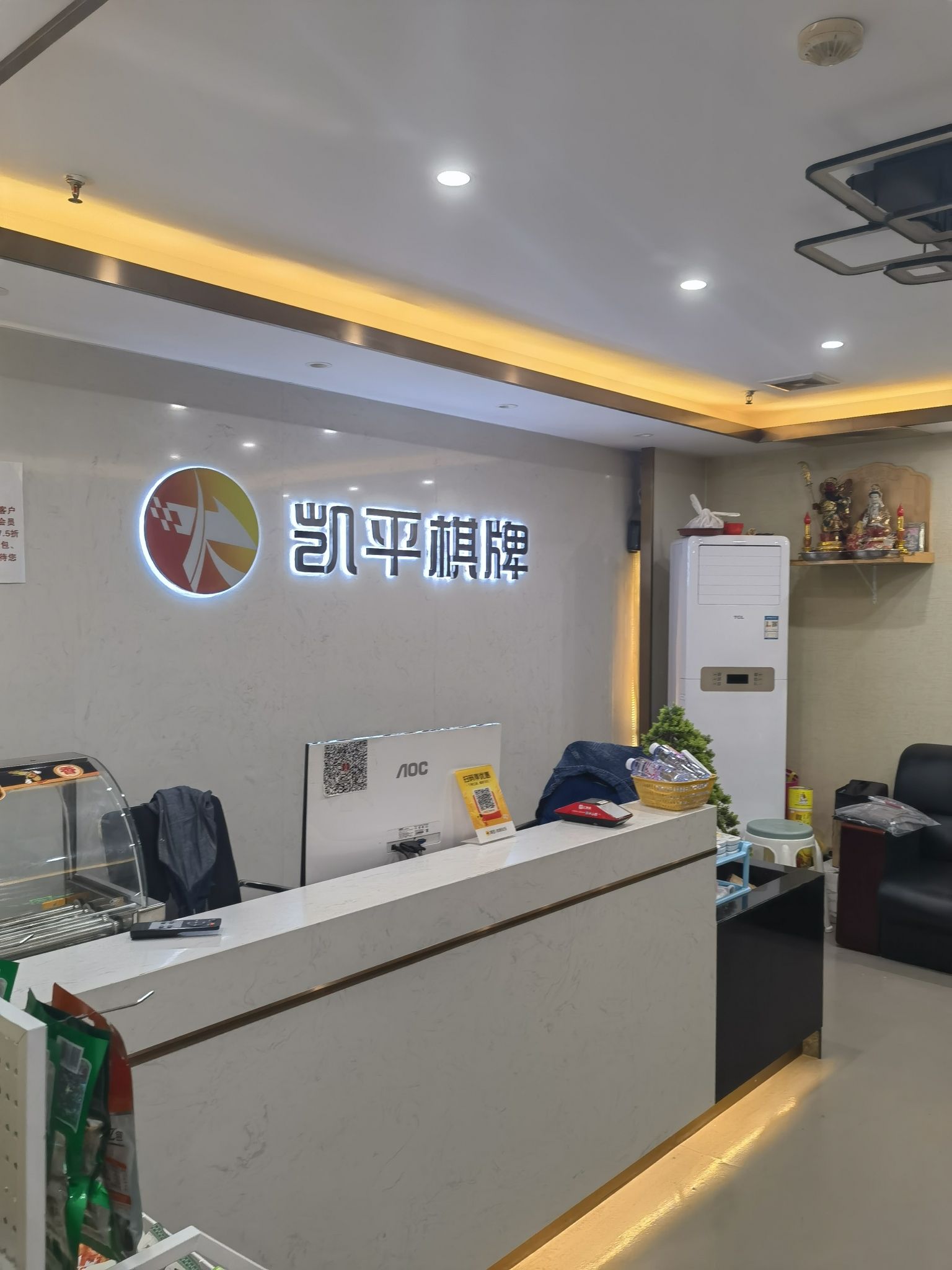 场地封面-凯平棋牌会所(永惠大厦店)